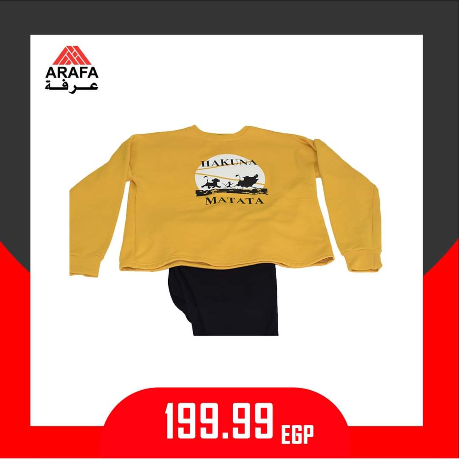 عروض عرفه مصر على الملابس من 14-1-2020 أسعار مميزة 