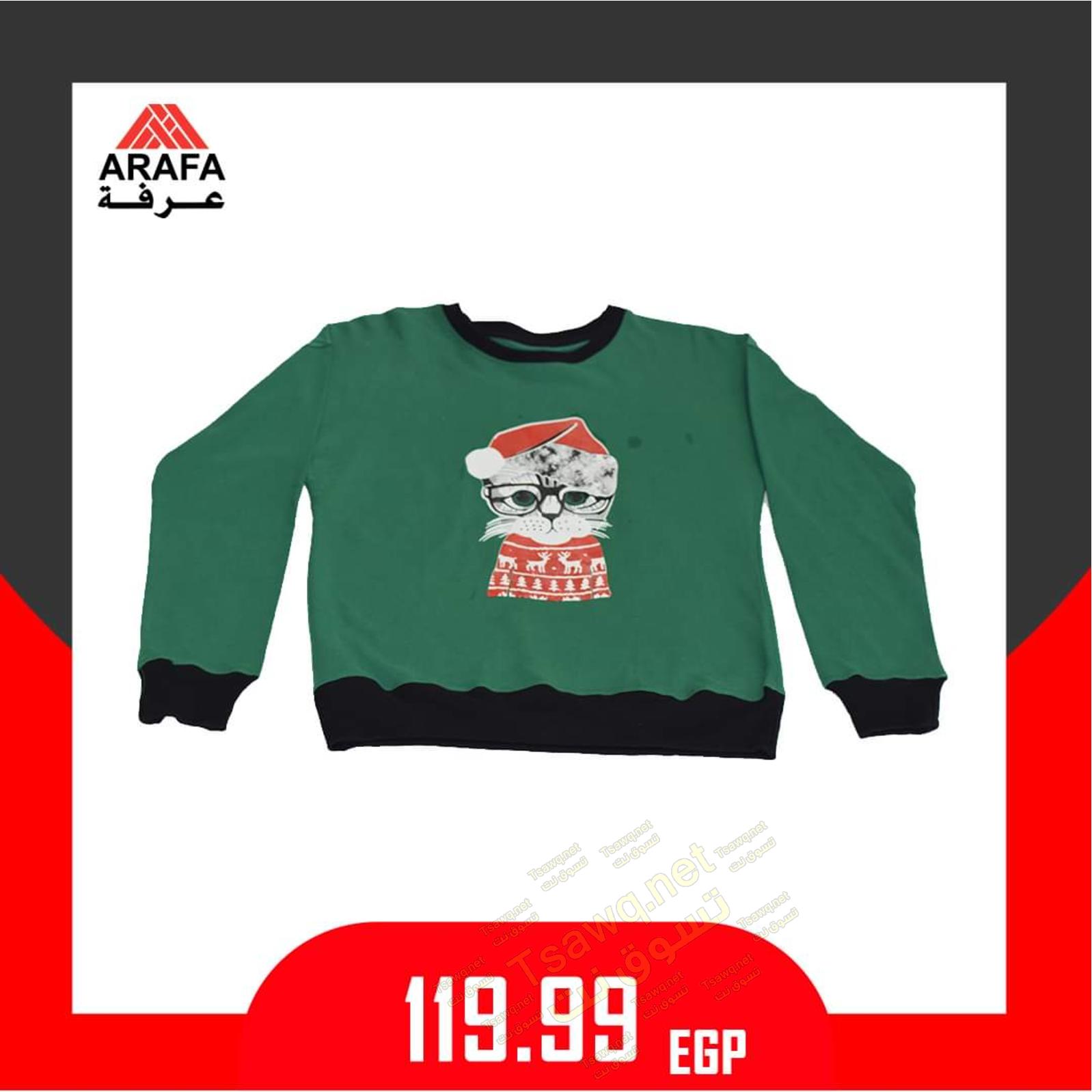 عروض عرفه مصر على الملابس من 14-1-2020 أسعار مميزة 