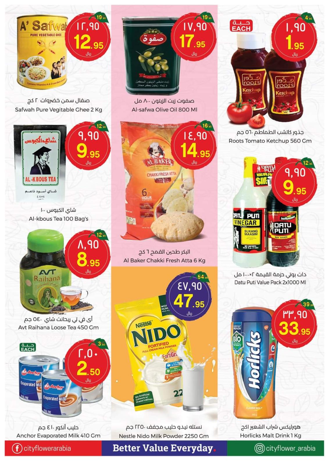 عروض سيتى فلاور السعودية الجبيل من 15 حتى 21-1-2020 الطازج