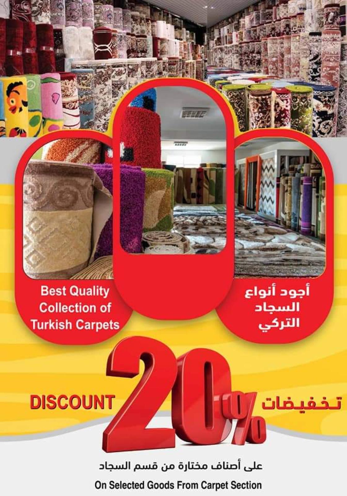 عروض رامز عمان السيب من 16 حتى 18-1-2020 عرض الأسبوع