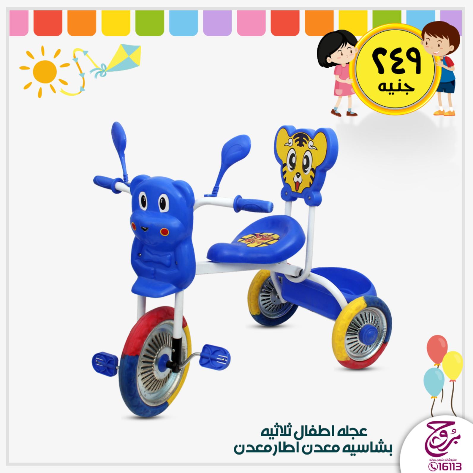 عروض بروج للمفروشات مصر من 19 حتى 20-1-2020 ألعاب أطفال