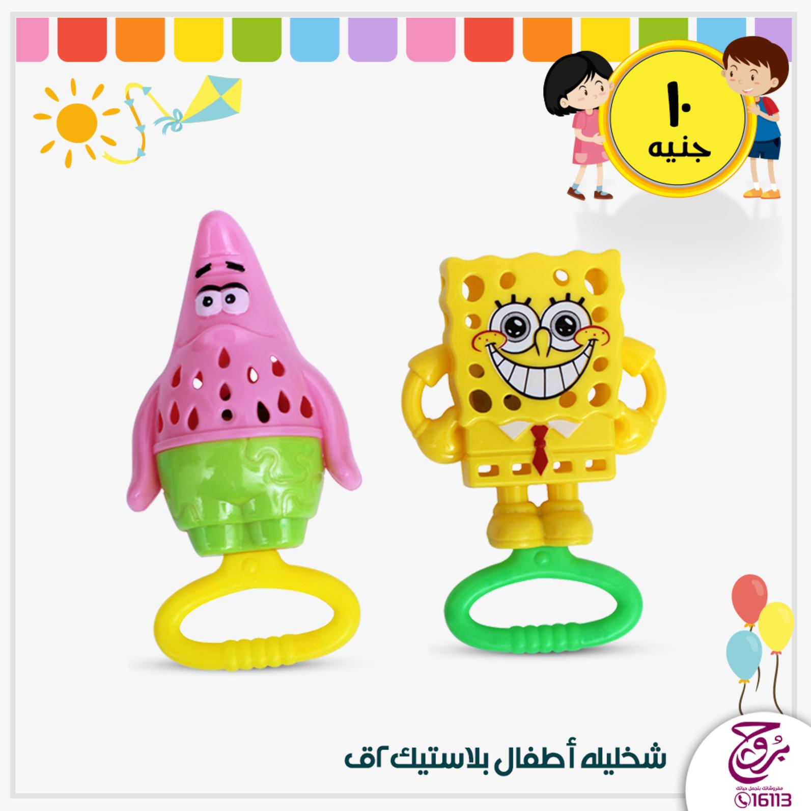 عروض بروج للمفروشات مصر من 19 حتى 20-1-2020 ألعاب أطفال