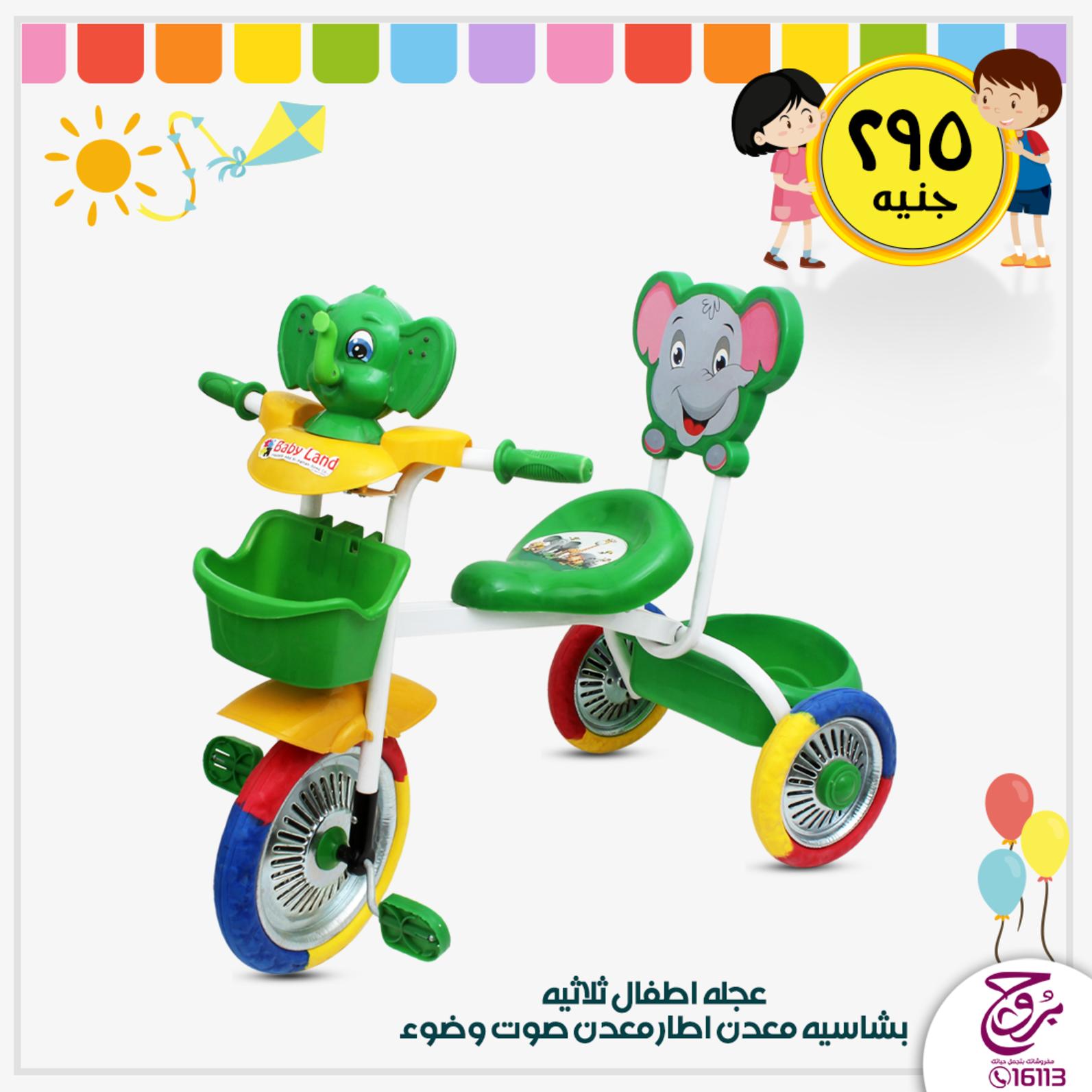 عروض بروج للمفروشات مصر من 19 حتى 20-1-2020 ألعاب أطفال