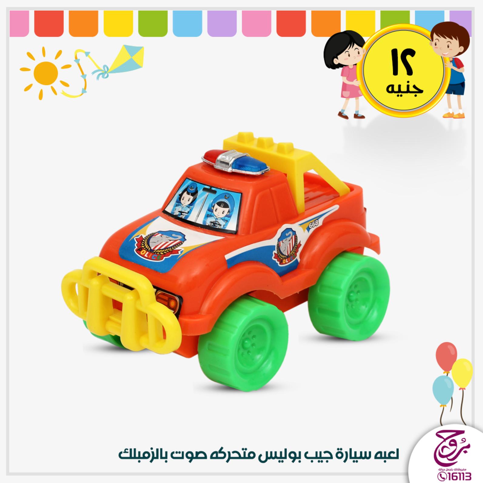 عروض بروج للمفروشات مصر من 19 حتى 20-1-2020 ألعاب أطفال