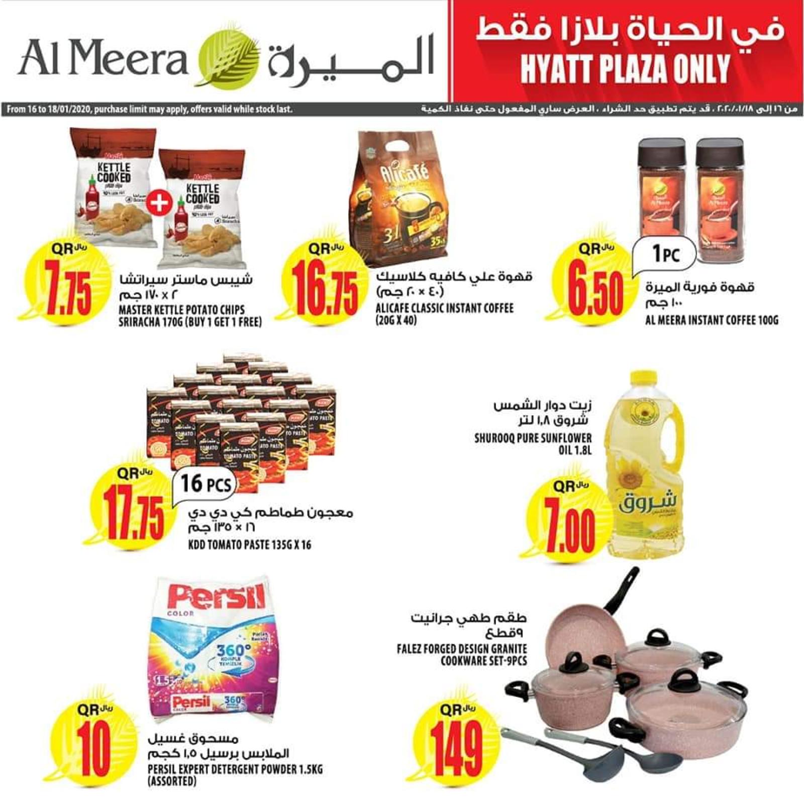 عروض الميرة قطر حياة بلازا من 16 حتى 18-1-2020 نهاية الأسبوع