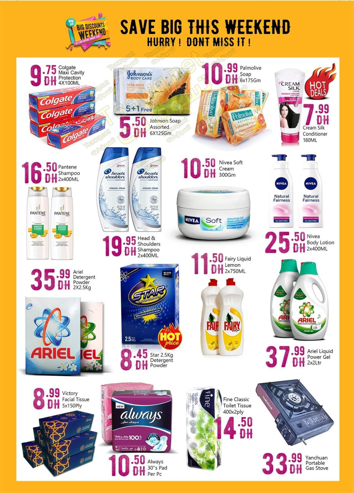 عروض بيج مارت الإمارات شارع حمدان أبوظبى حتى 18-1-2020