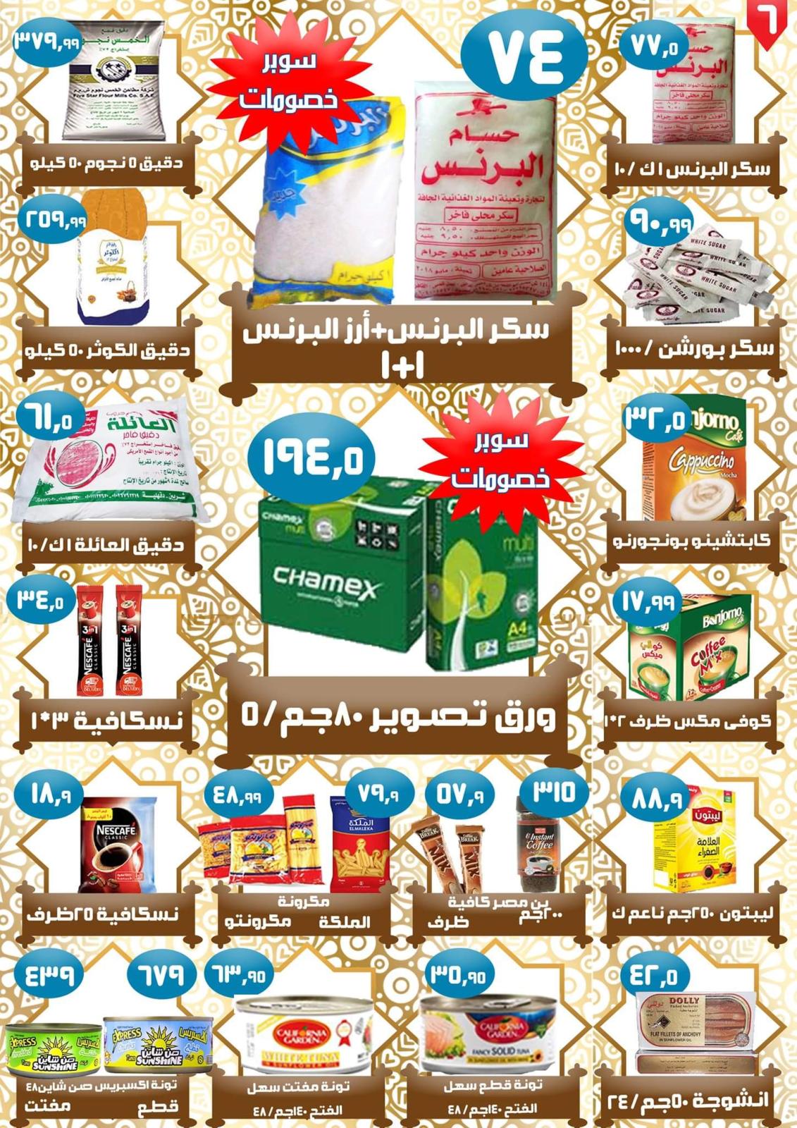 عروض إيهاب البرنس شرم الشيخ الجمعة 17-1-2020