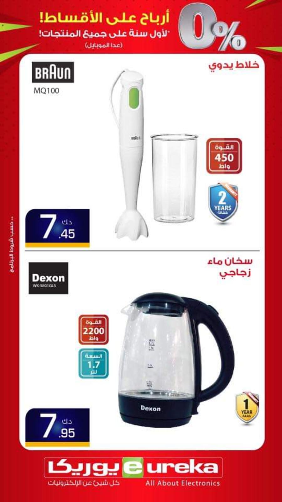 عروض يوريكا الكويت اعلان 17-1-2020 الموبيل الشاشات اللابتوب وغيرها