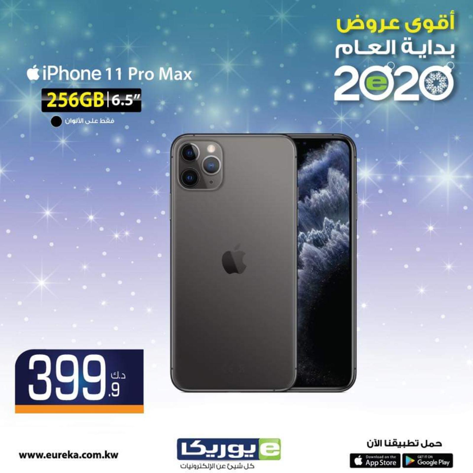 عروض يوريكا الكويت اعلان 17-1-2020 الموبيل الشاشات اللابتوب وغيرها
