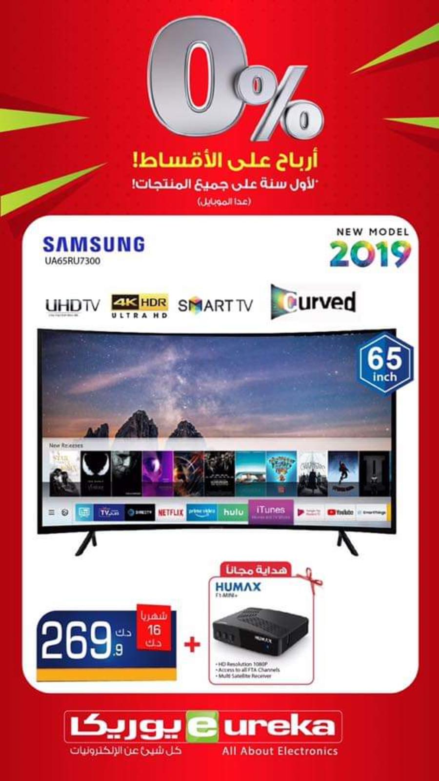عروض يوريكا الكويت اعلان 17-1-2020 الموبيل الشاشات اللابتوب وغيرها