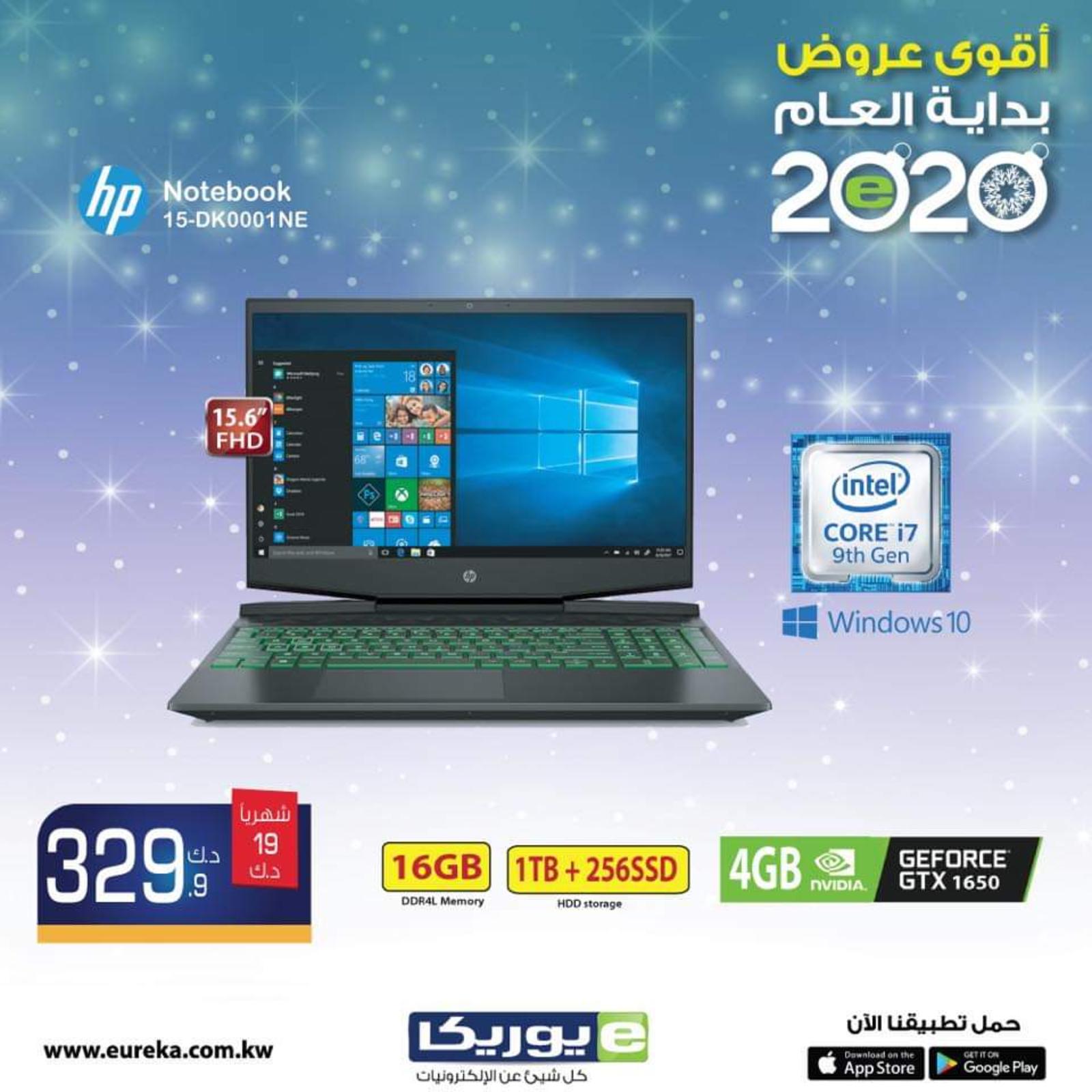 عروض يوريكا الكويت اعلان 17-1-2020 الموبيل الشاشات اللابتوب وغيرها