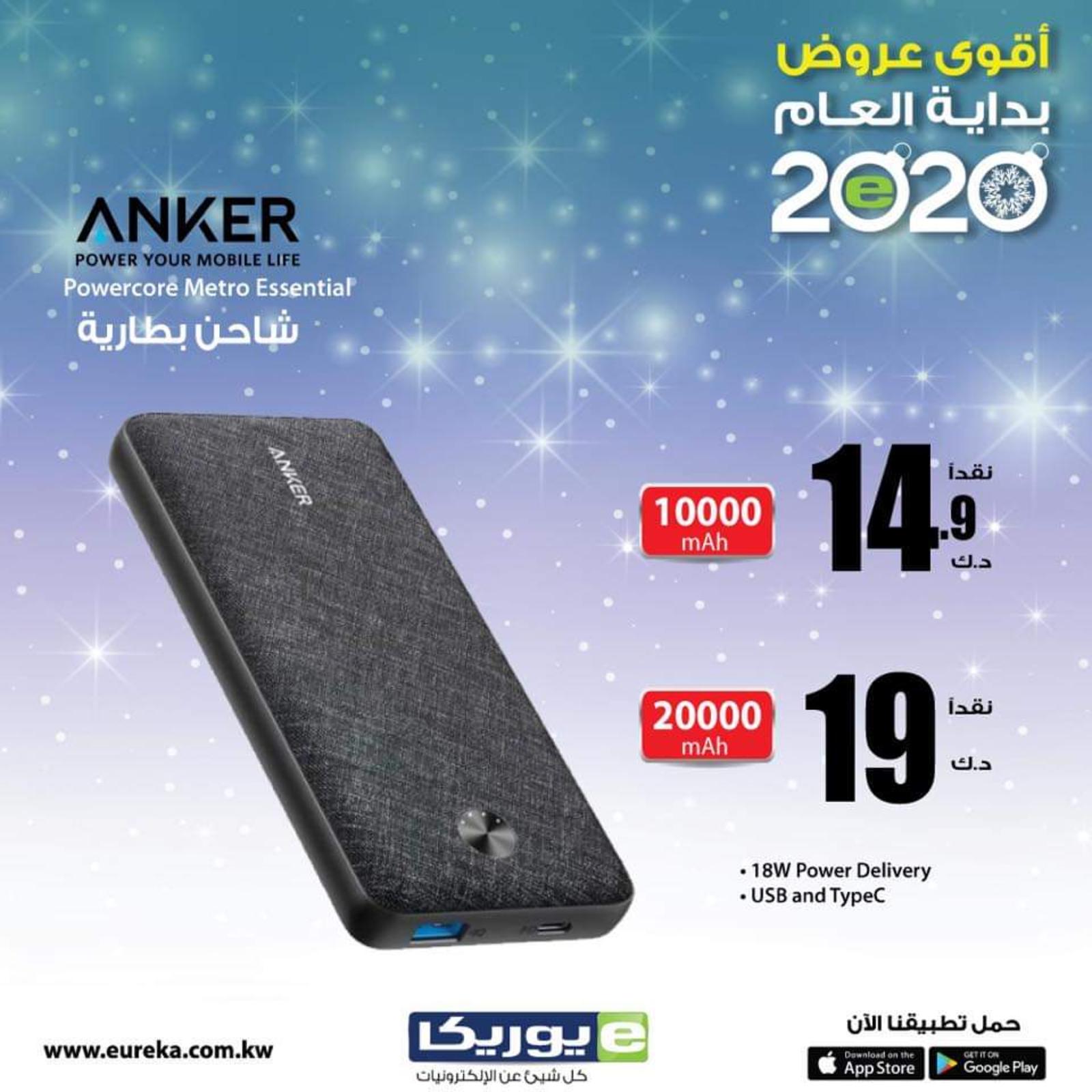 عروض يوريكا الكويت اعلان 17-1-2020 الموبيل الشاشات اللابتوب وغيرها