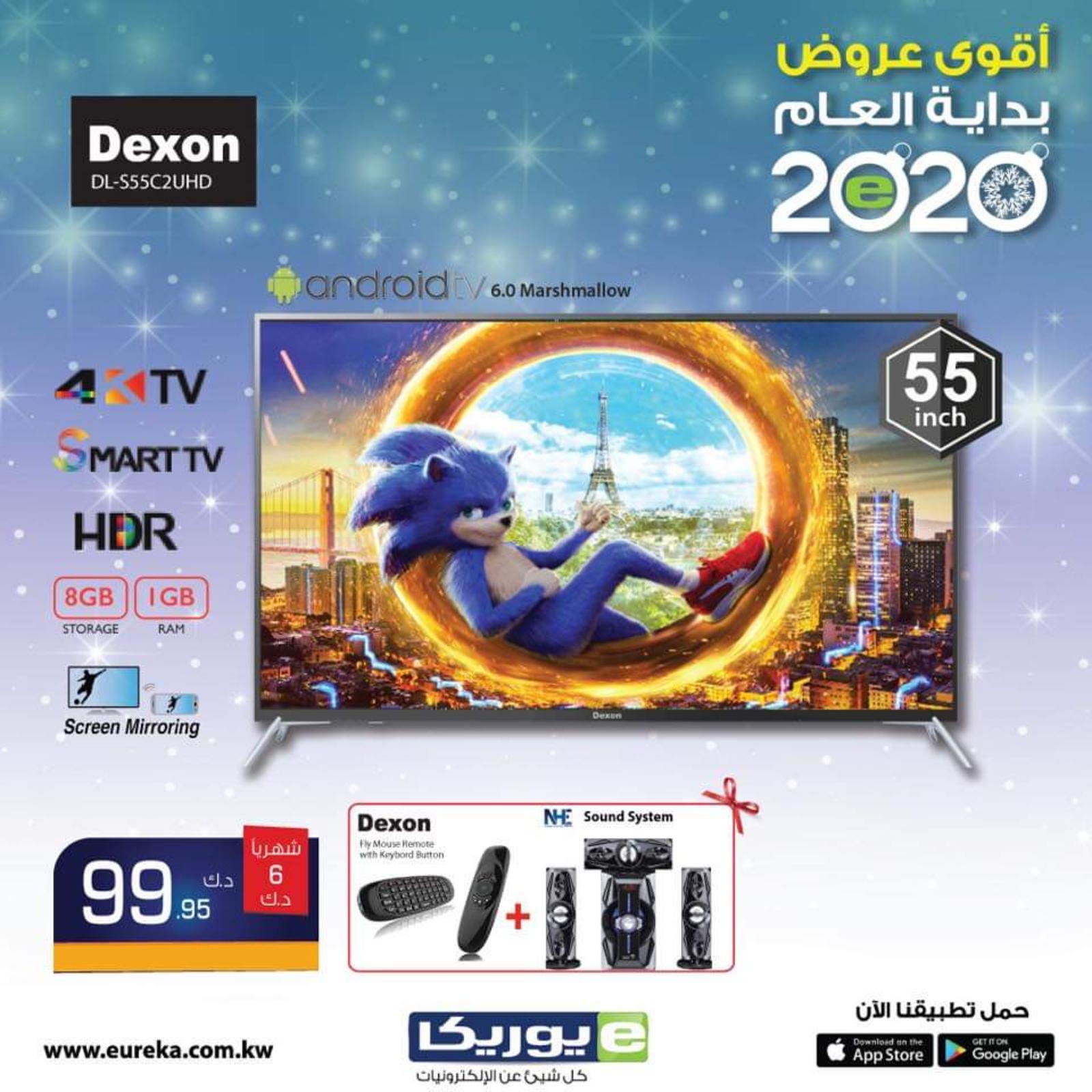 عروض يوريكا الكويت اعلان 17-1-2020 الموبيل الشاشات اللابتوب وغيرها