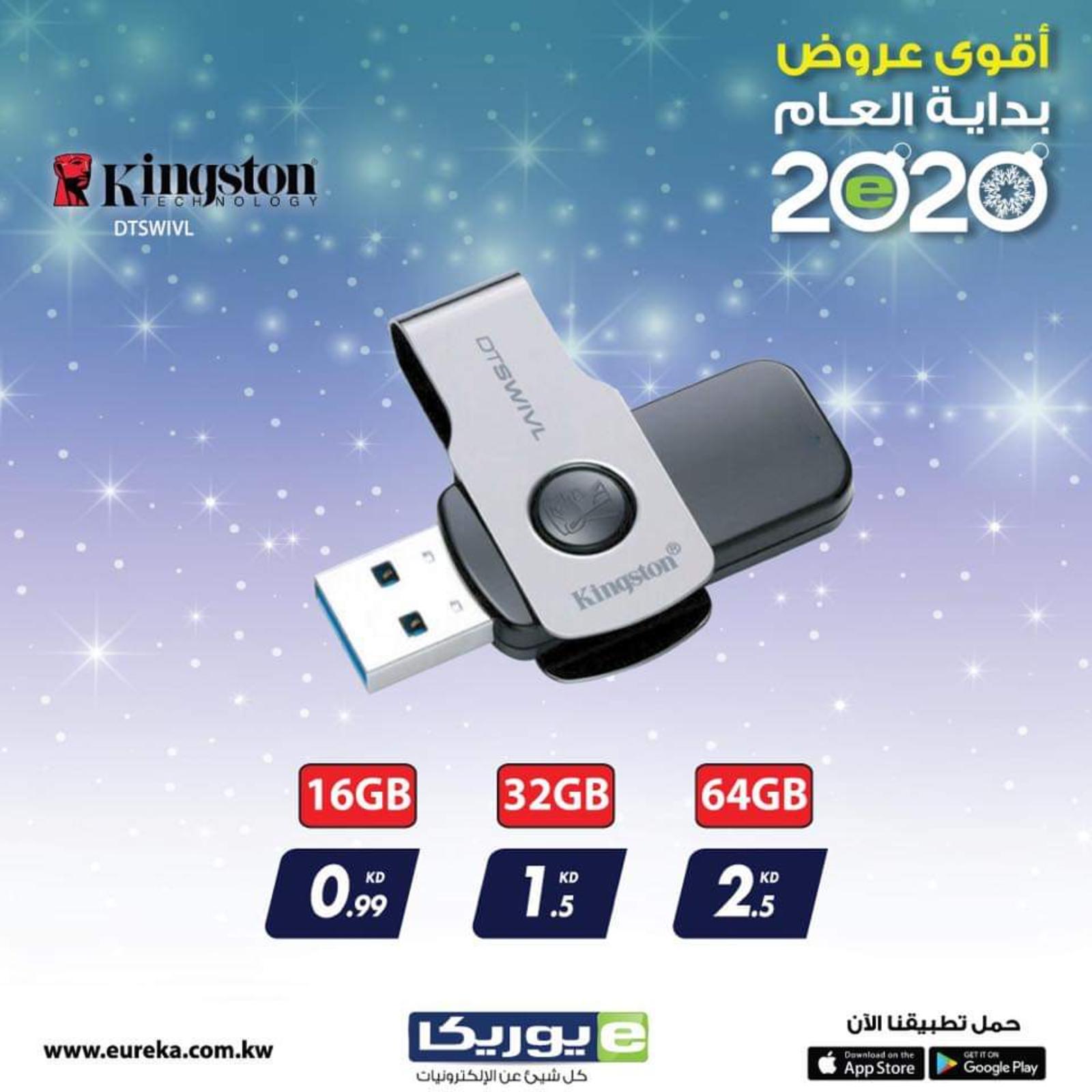 عروض يوريكا الكويت اعلان 17-1-2020 الموبيل الشاشات اللابتوب وغيرها