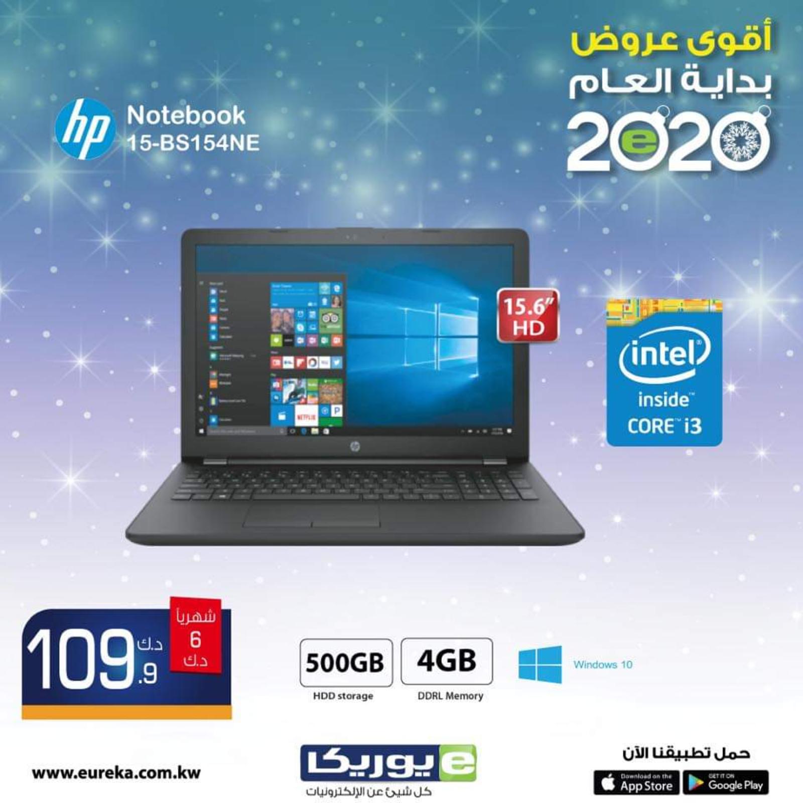 عروض يوريكا الكويت اعلان 17-1-2020 الموبيل الشاشات اللابتوب وغيرها