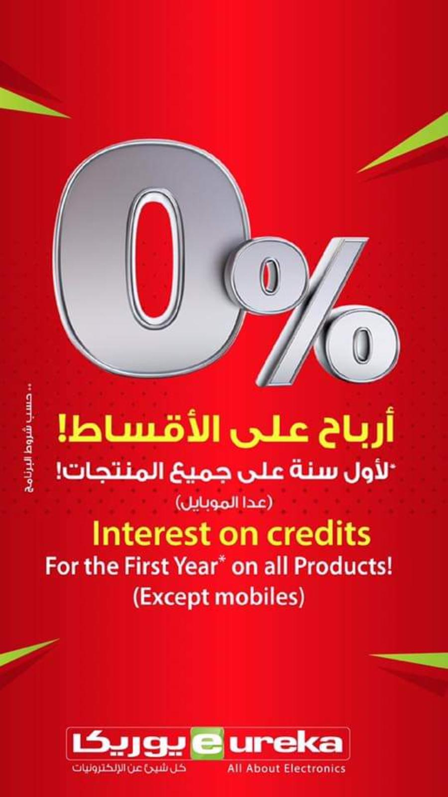 عروض يوريكا الكويت اعلان 17-1-2020 الموبيل الشاشات اللابتوب وغيرها