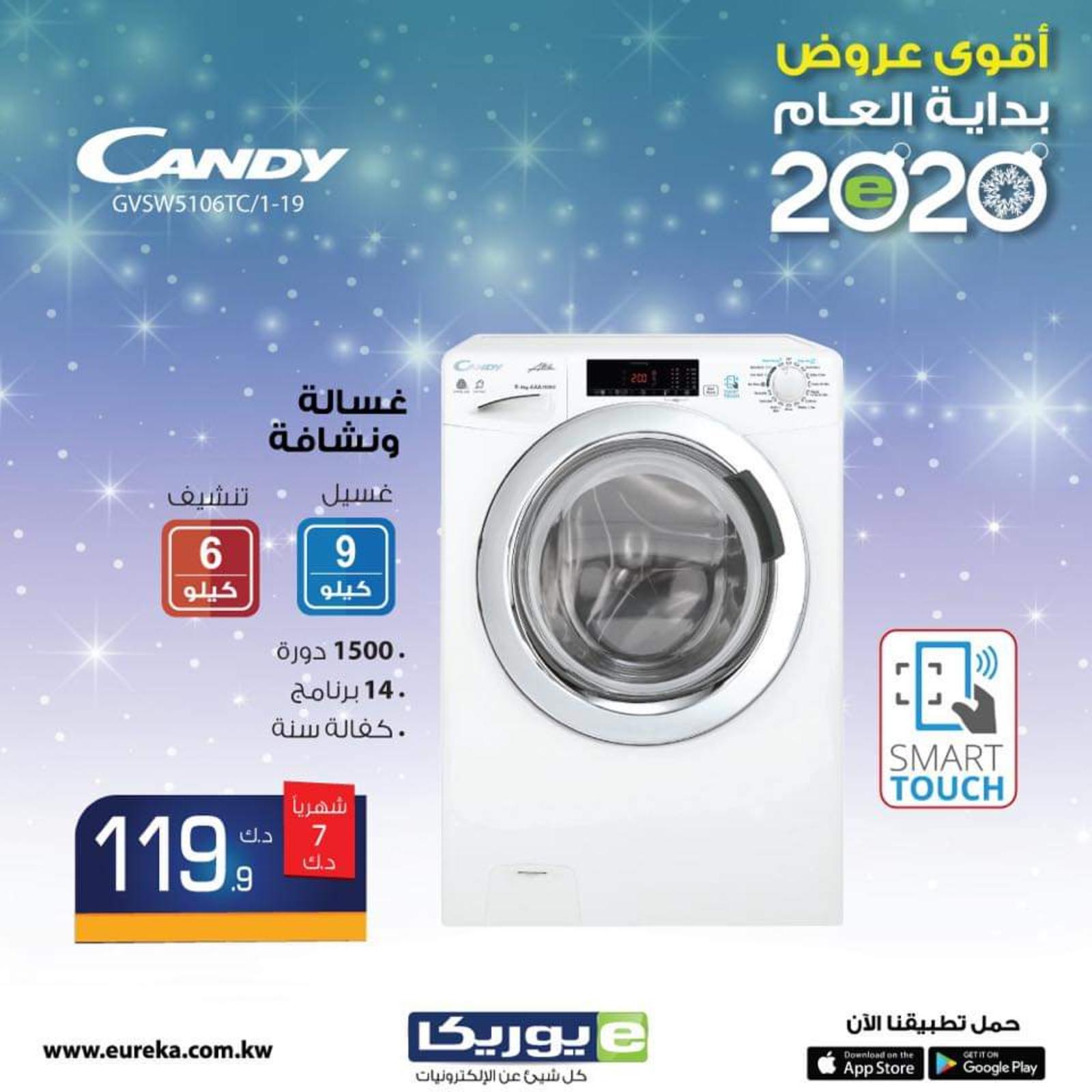 عروض يوريكا الكويت اعلان 17-1-2020 الموبيل الشاشات اللابتوب وغيرها