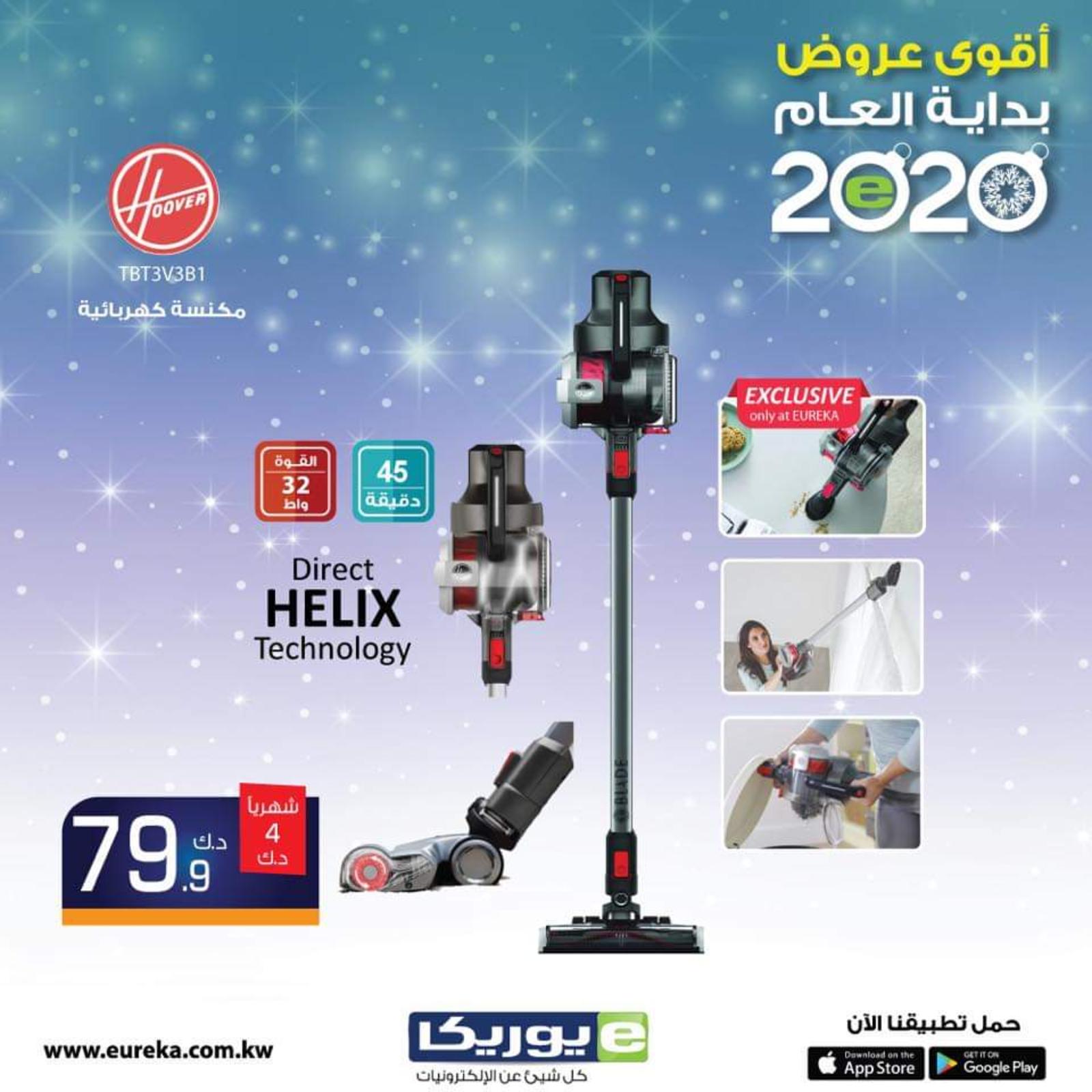 عروض يوريكا الكويت اعلان 17-1-2020 الموبيل الشاشات اللابتوب وغيرها