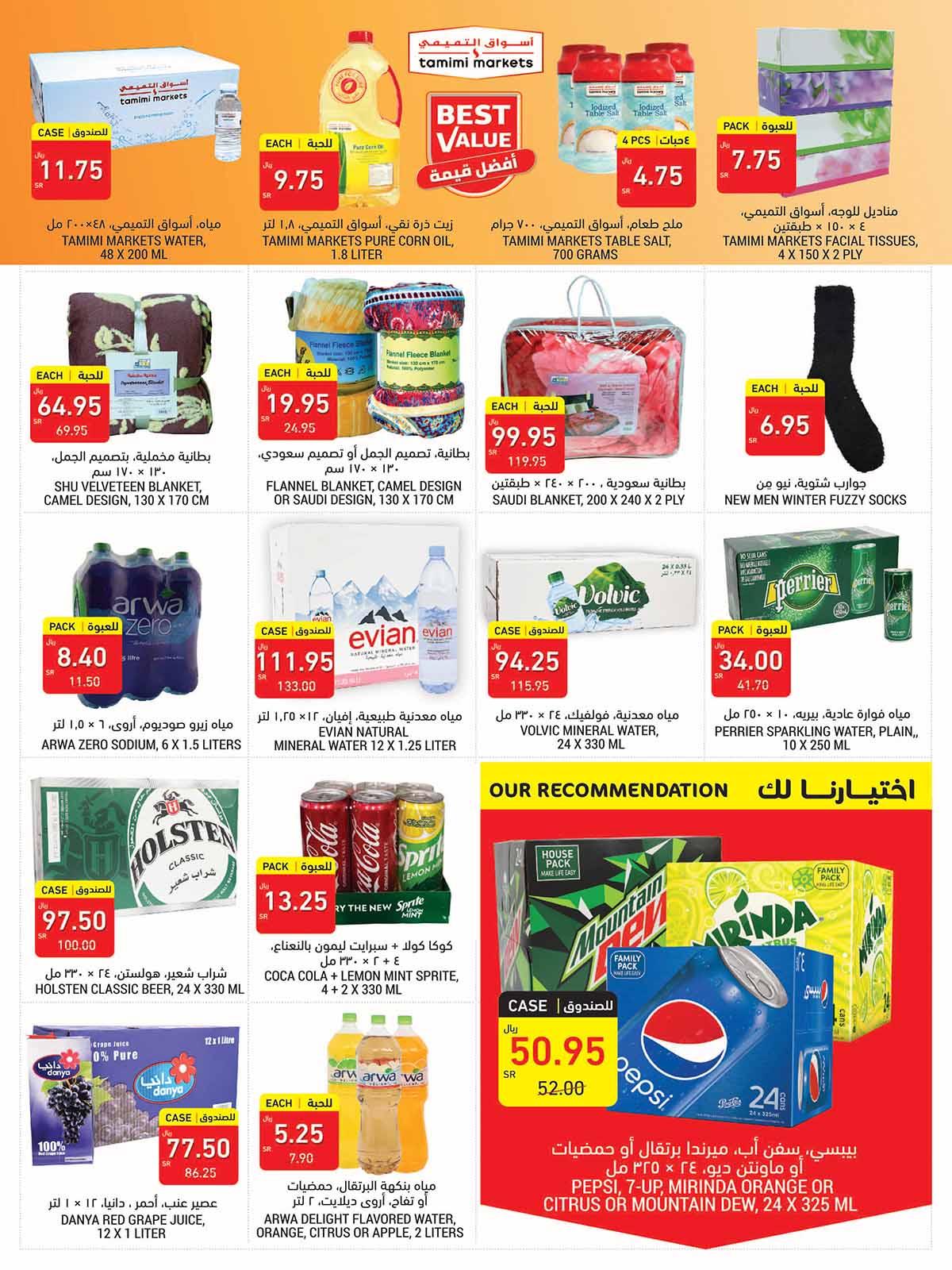 عروض التميمى اكسبريس السعودية من 16 حتى 22-1-2020 