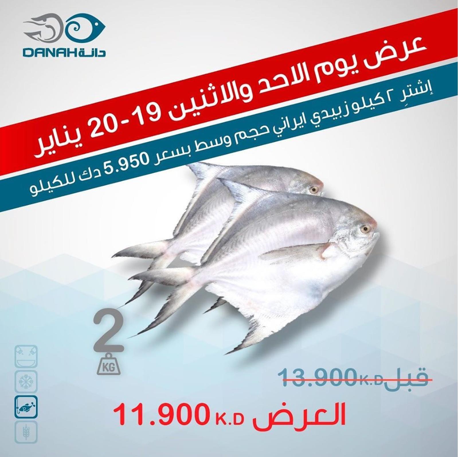 عروض جمعية صباح الأحمد التعاونية الكويت من 19 حتى 20-1-2020