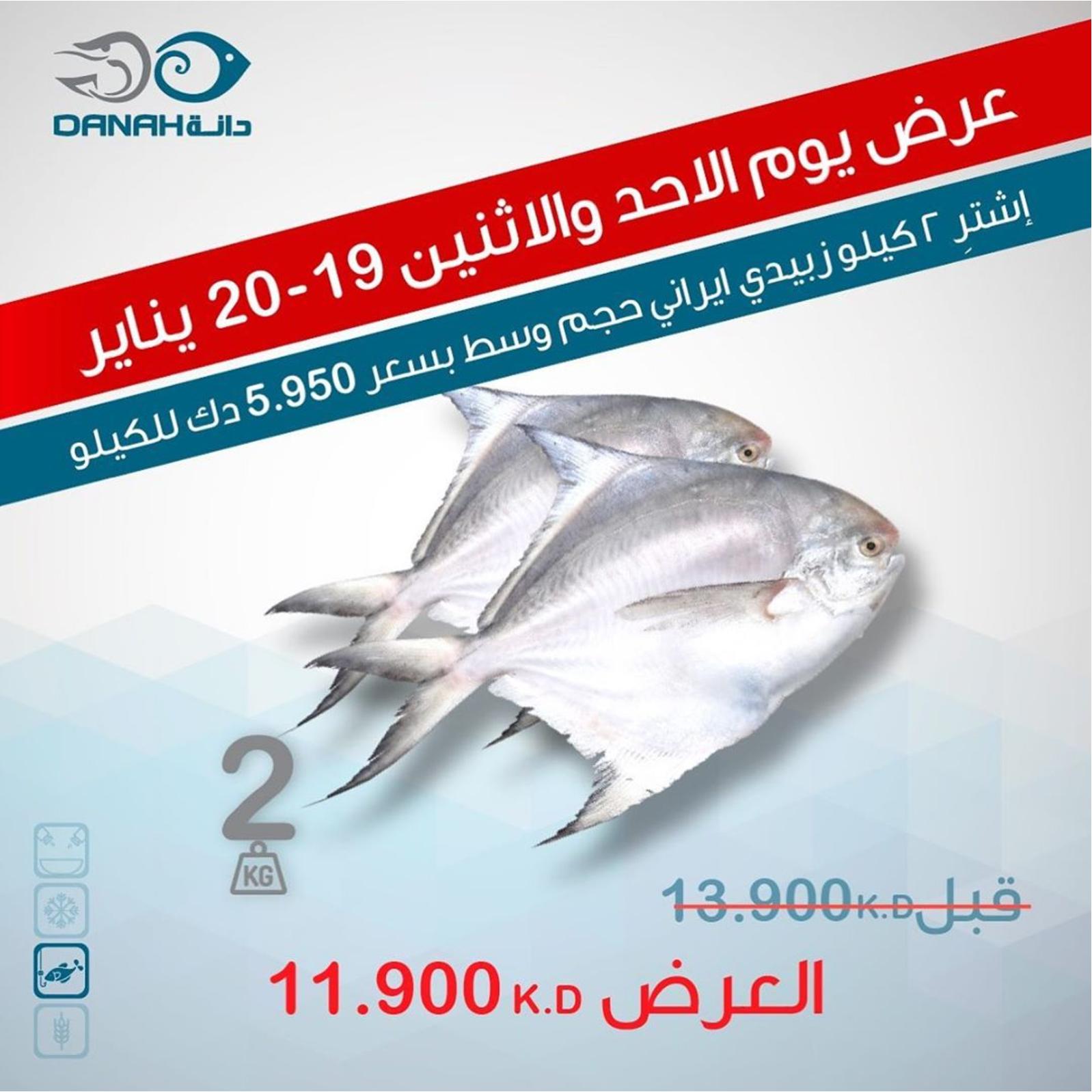 عروض جمعية صباح الأحمد التعاونية الكويت من 19 حتى 20-1-2020