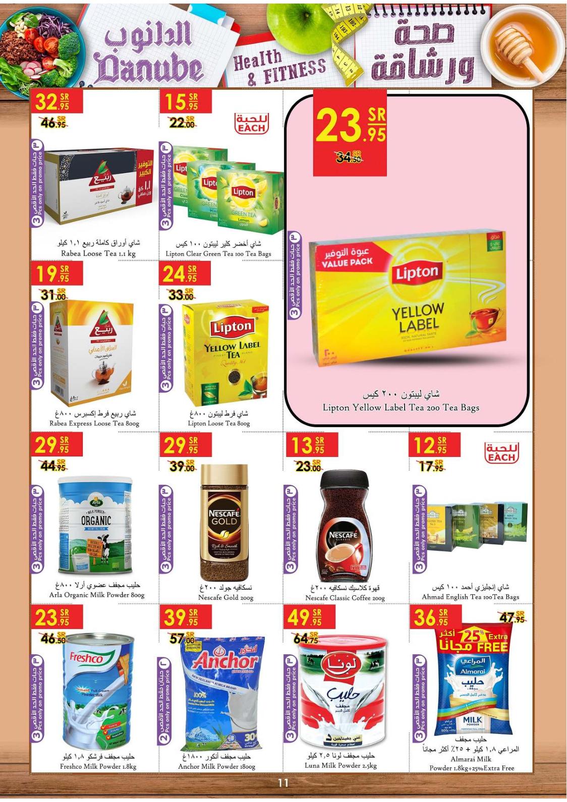 عروض الدانوب السعودية الدمام الخبر الأحساء الجبيل حتى 28-1-2020