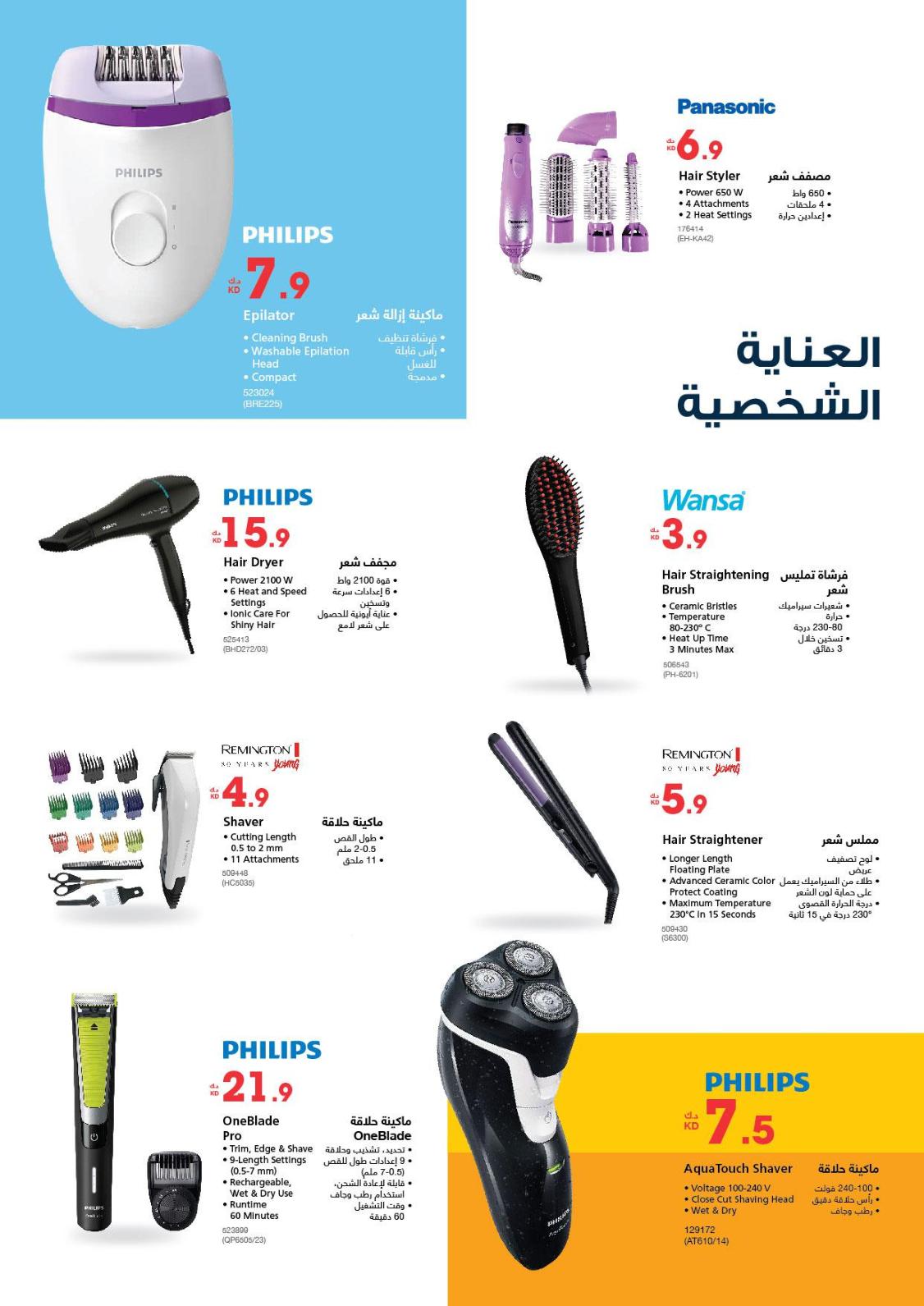 عروض إكسايت الغانم الكويت من 22 حتى 28-1-2020 