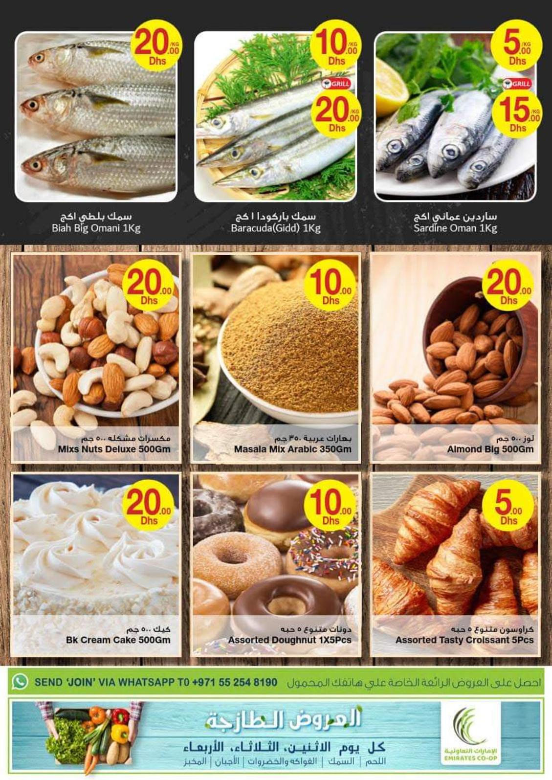 عروض جمعية الإمارات التعاونية من 25-1 حتى 8-2-2020 حتى 20 درهم
