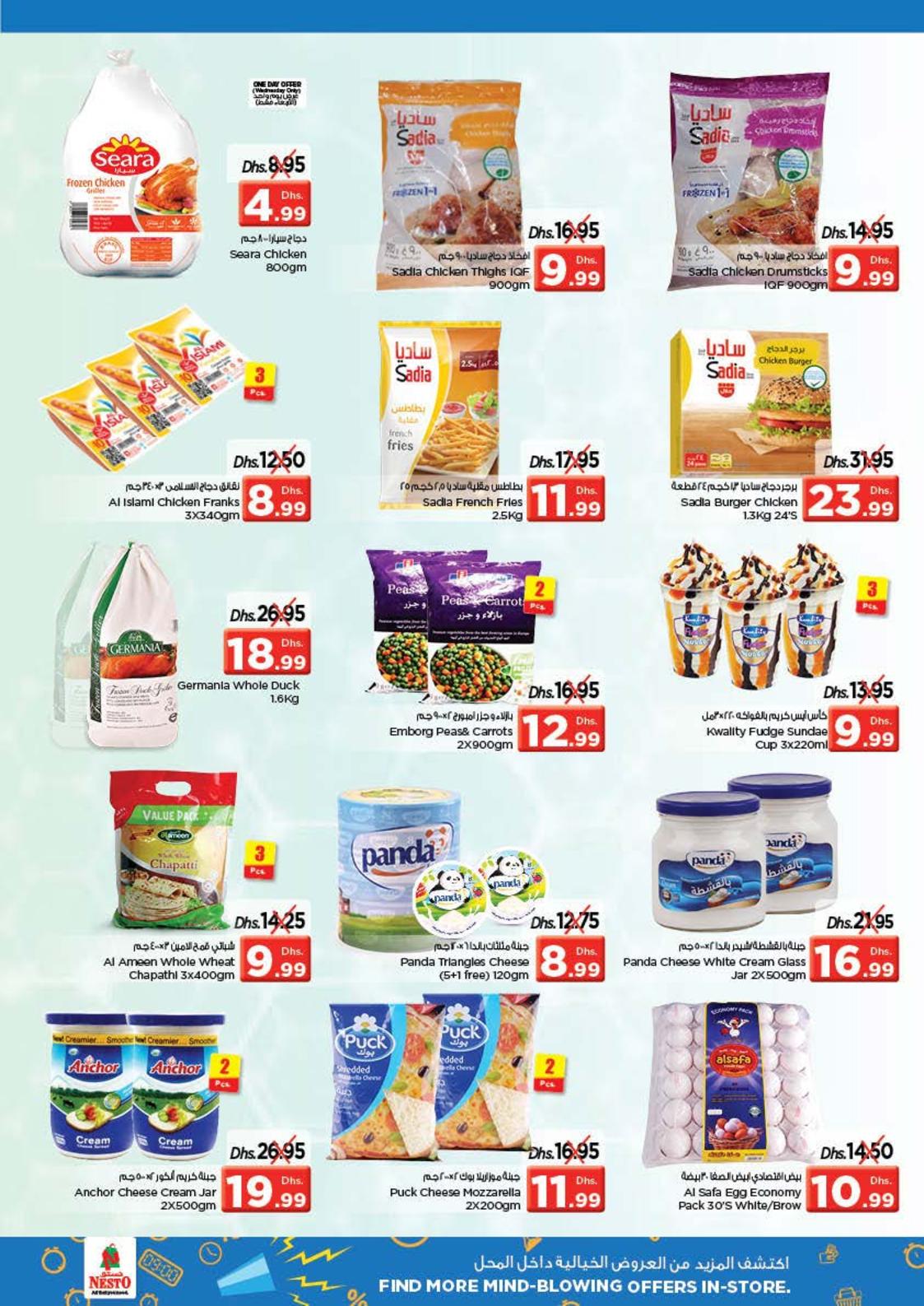 عروض نستو هايبر ماركت الإمارات الحميدية 1 من 27 حتى 29-1-2020