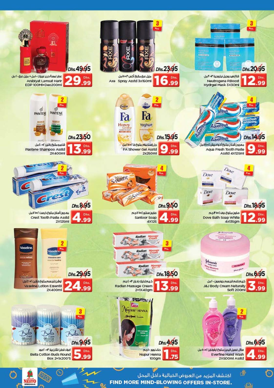 عروض نستو هايبر ماركت الإمارات الحميدية 1 من 27 حتى 29-1-2020