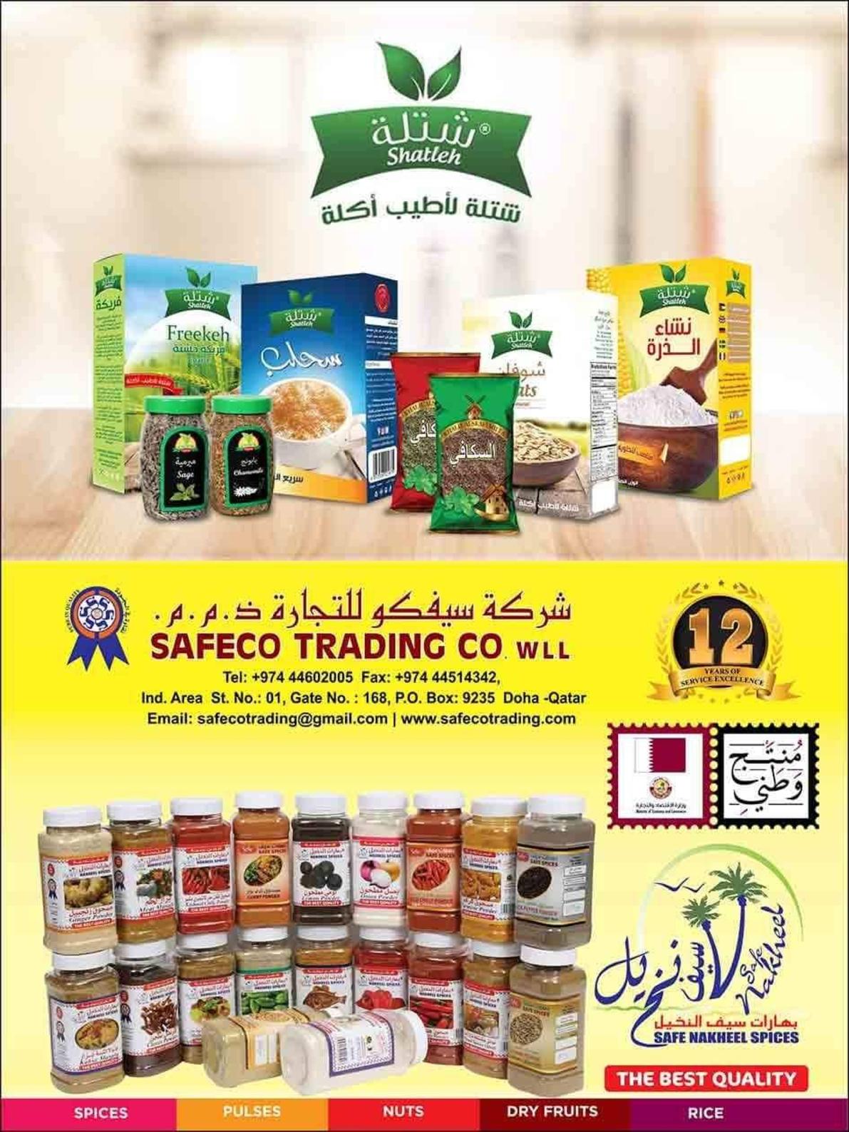 عروض مسكر قطر من 27-1 حتى 9-2-2020 العيد السنوى