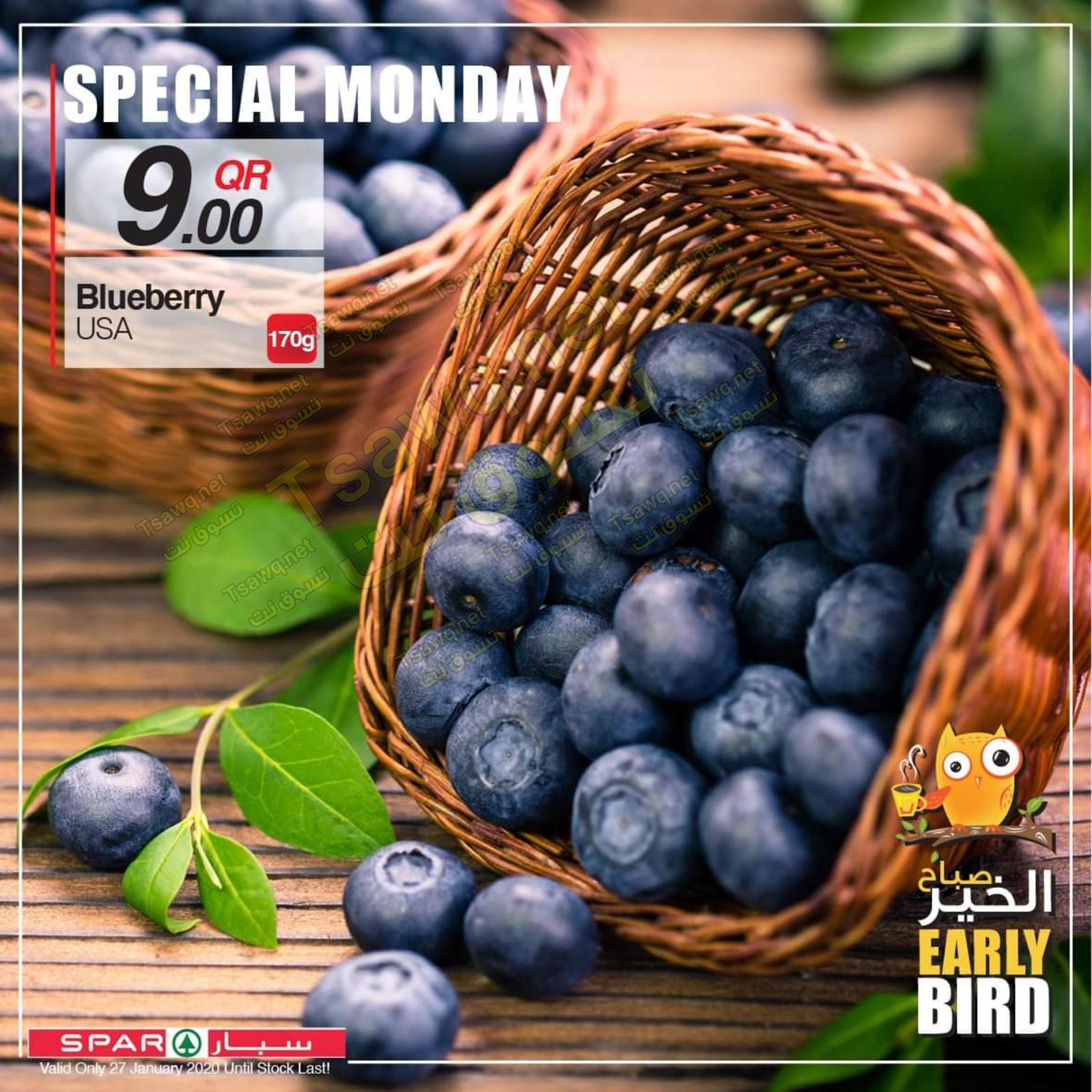 عروض سبار قطر الاثنين 27-1-2020 صفقة اليوم