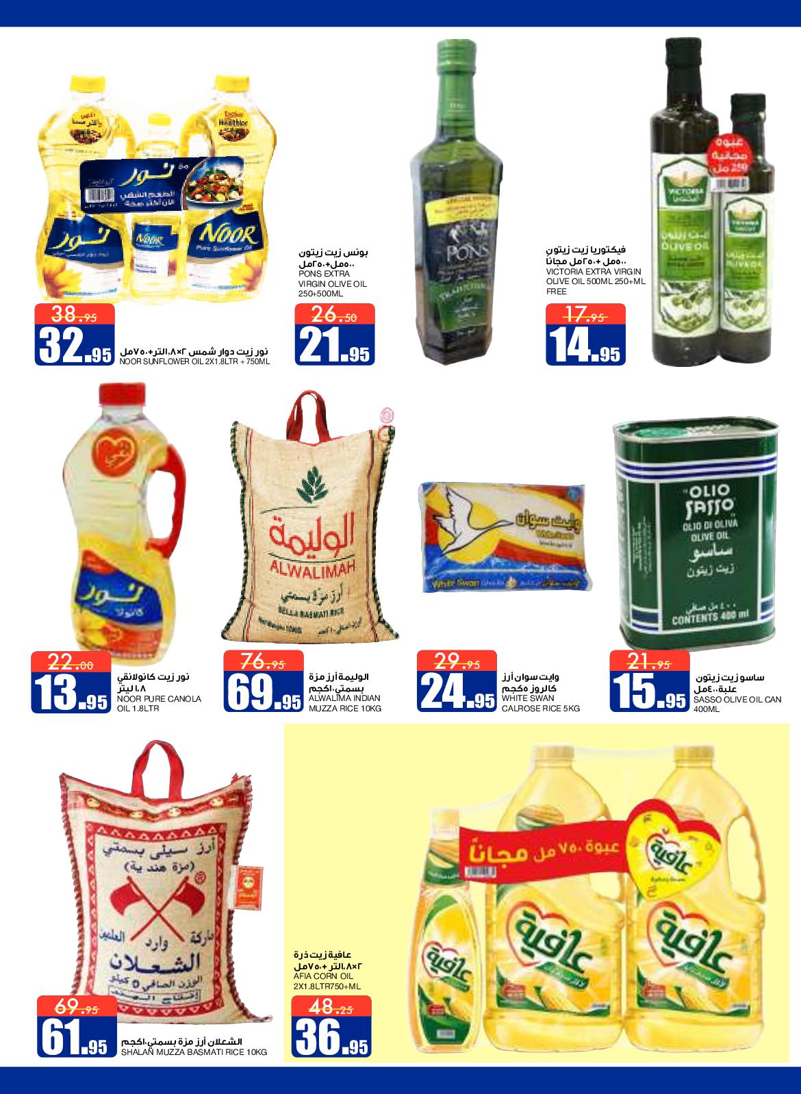 عروض السدحان السعودية من 29-1 حتى 4-2-2020 العيد السنوى