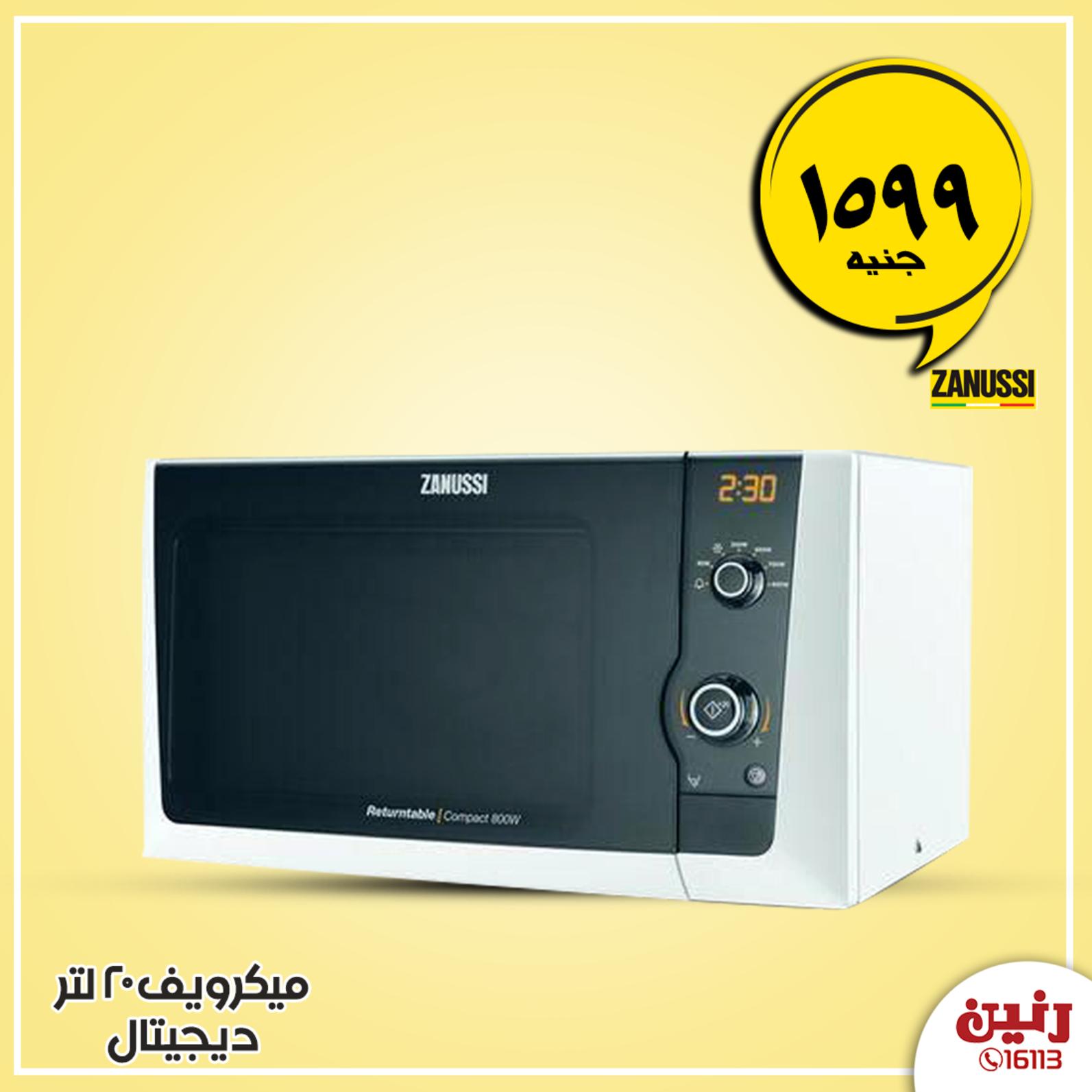 عروض رنين مصر من 30-1 حتى 1-2-2020 الأجهزة الكهربائية