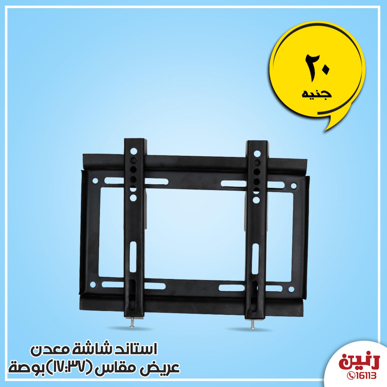 عروض رنين مصر من 30-1 حتى 1-2-2020 الأجهزة الكهربائية
