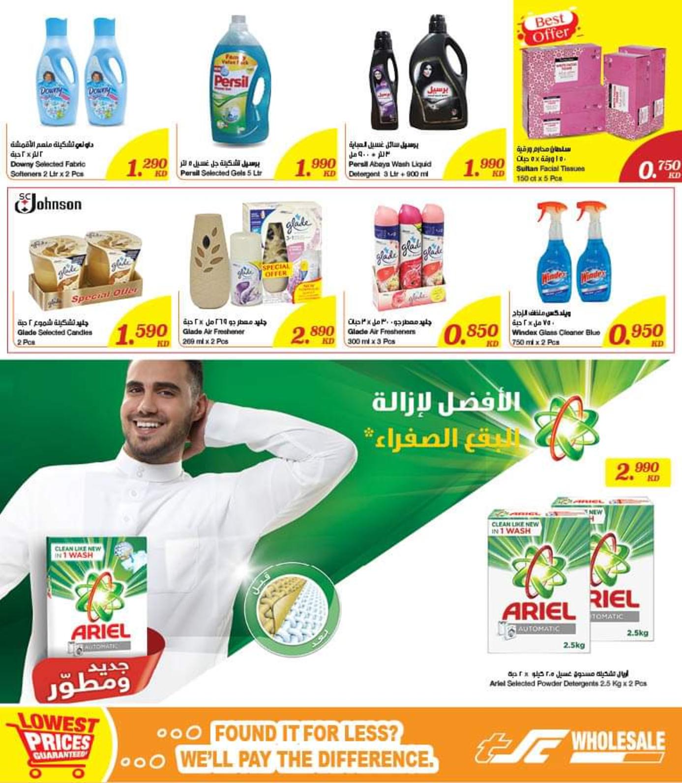 عروض مركز سلطان الجملة وحولي بوليفارد العقيلة الكويت حتى 4-2-2020