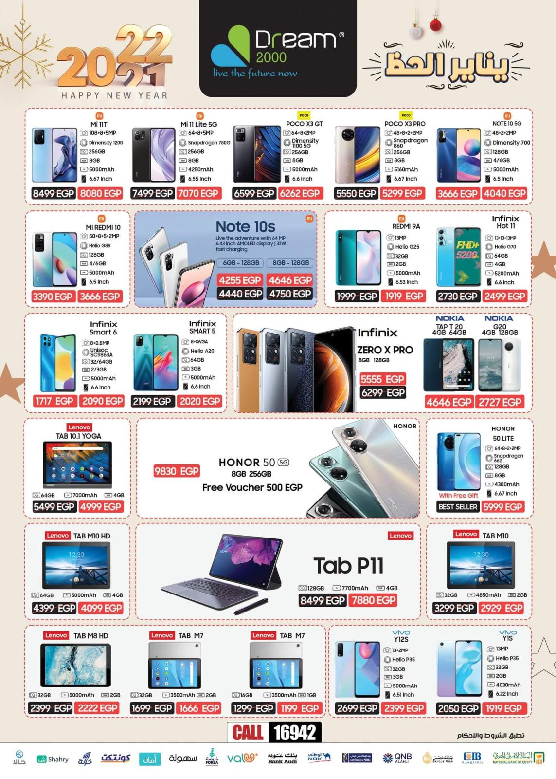 عروض دريم 2000 من 4 يناير 2022 عروض يناير