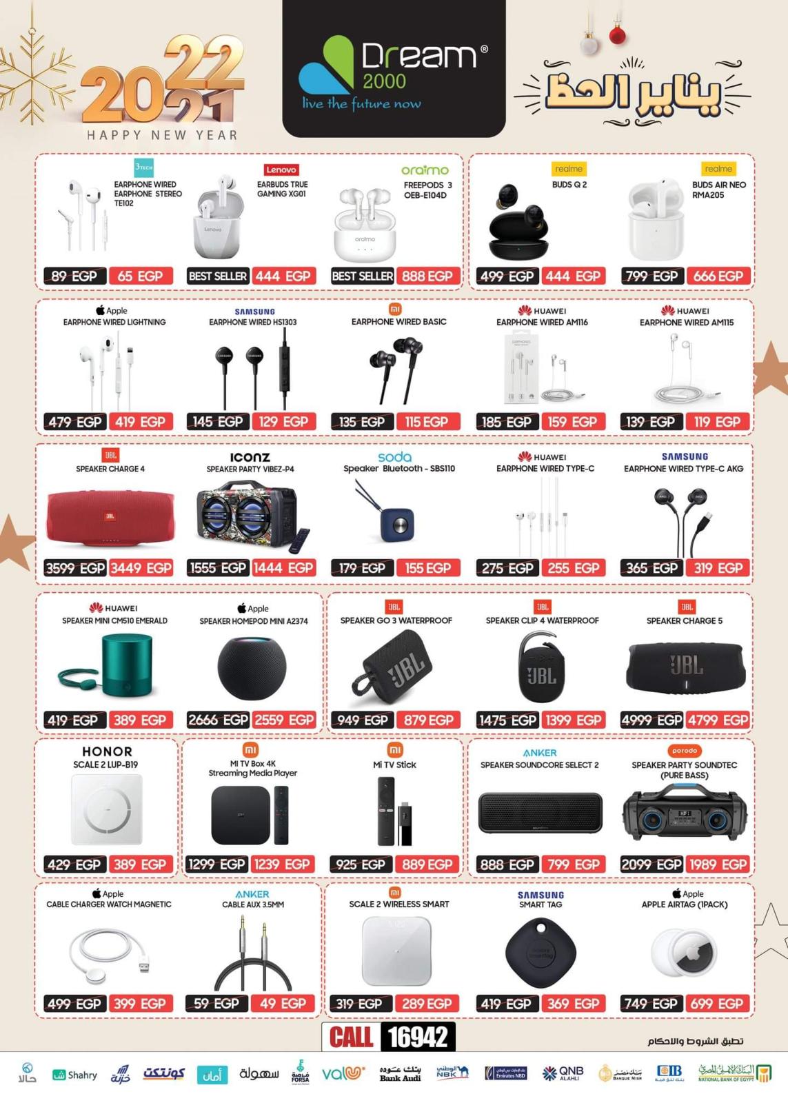عروض دريم 2000 من 4 يناير 2022 عروض يناير