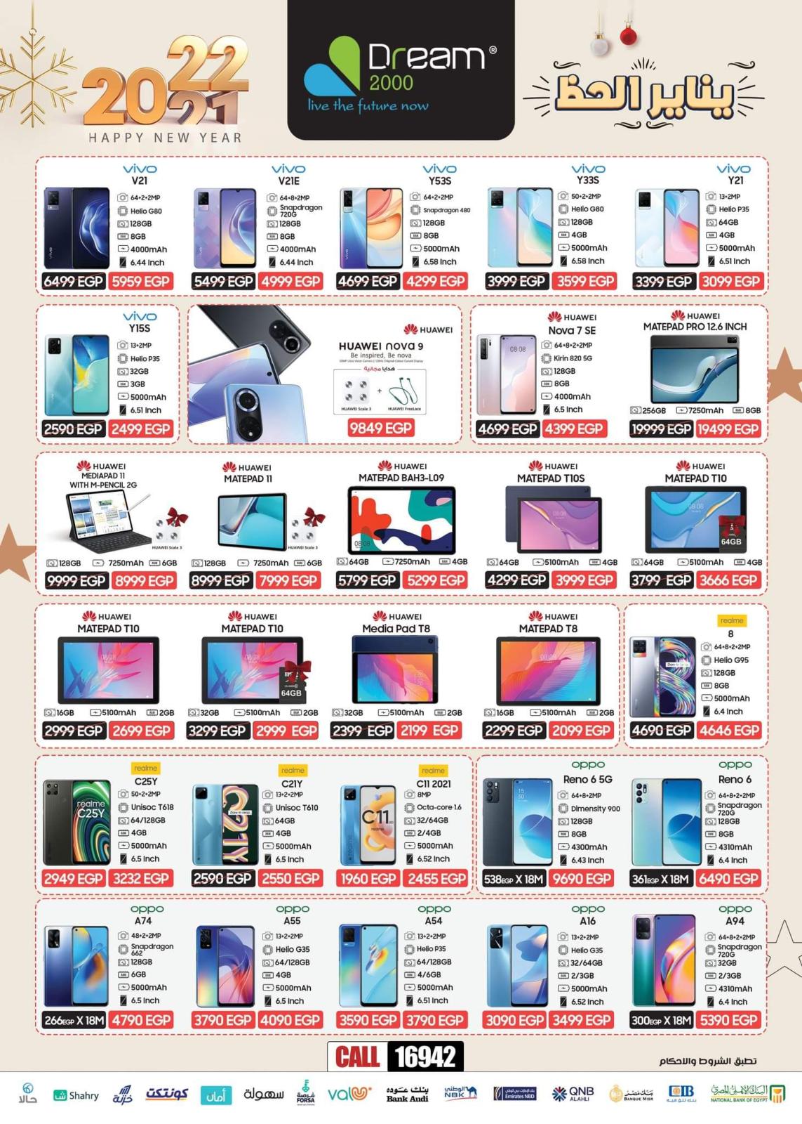 عروض دريم 2000 من 4 يناير 2022 عروض يناير