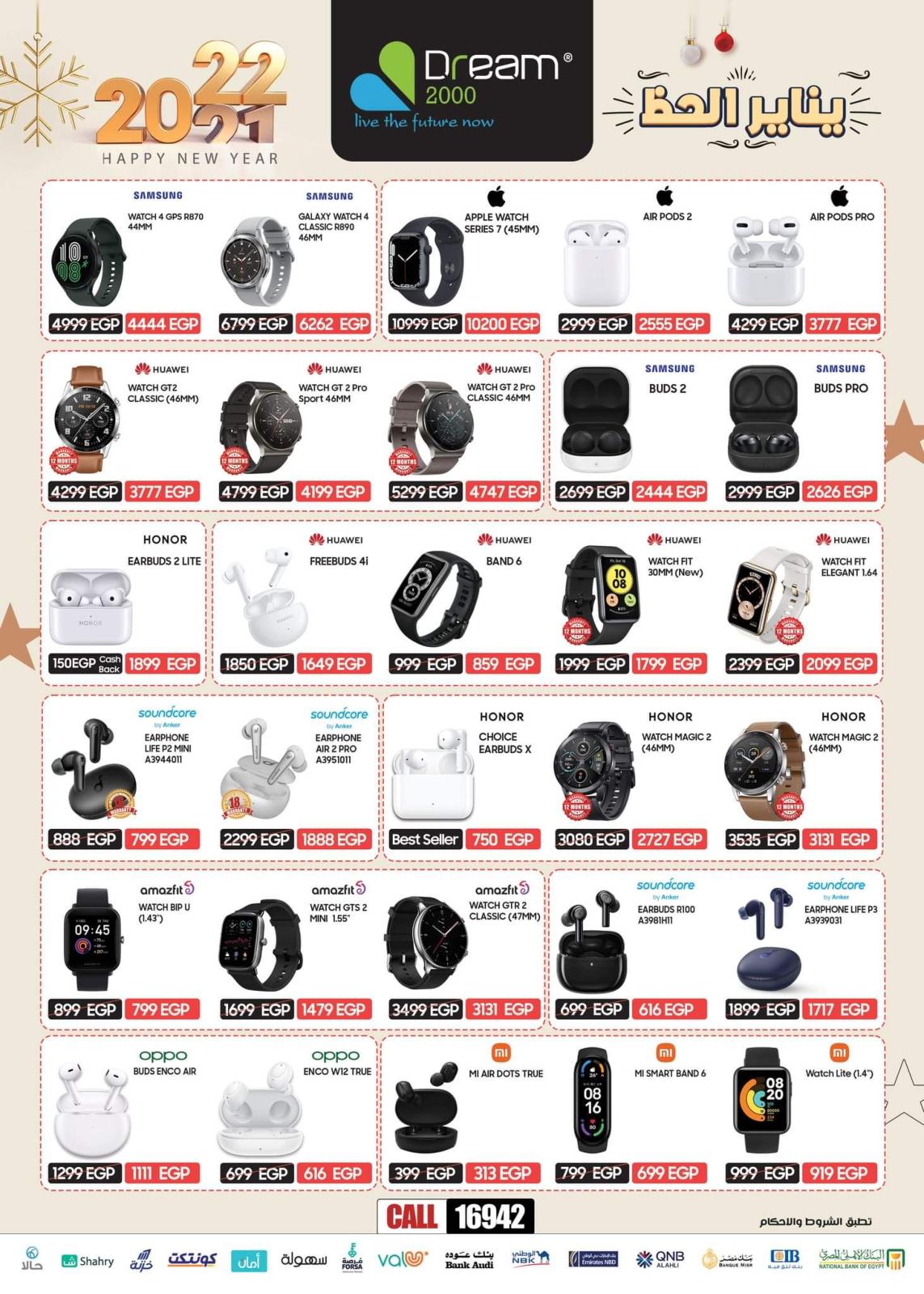 عروض دريم 2000 من 4 يناير 2022 عروض يناير