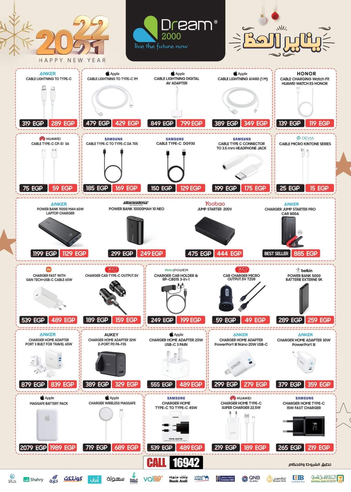 عروض دريم 2000 من 4 يناير 2022 عروض يناير