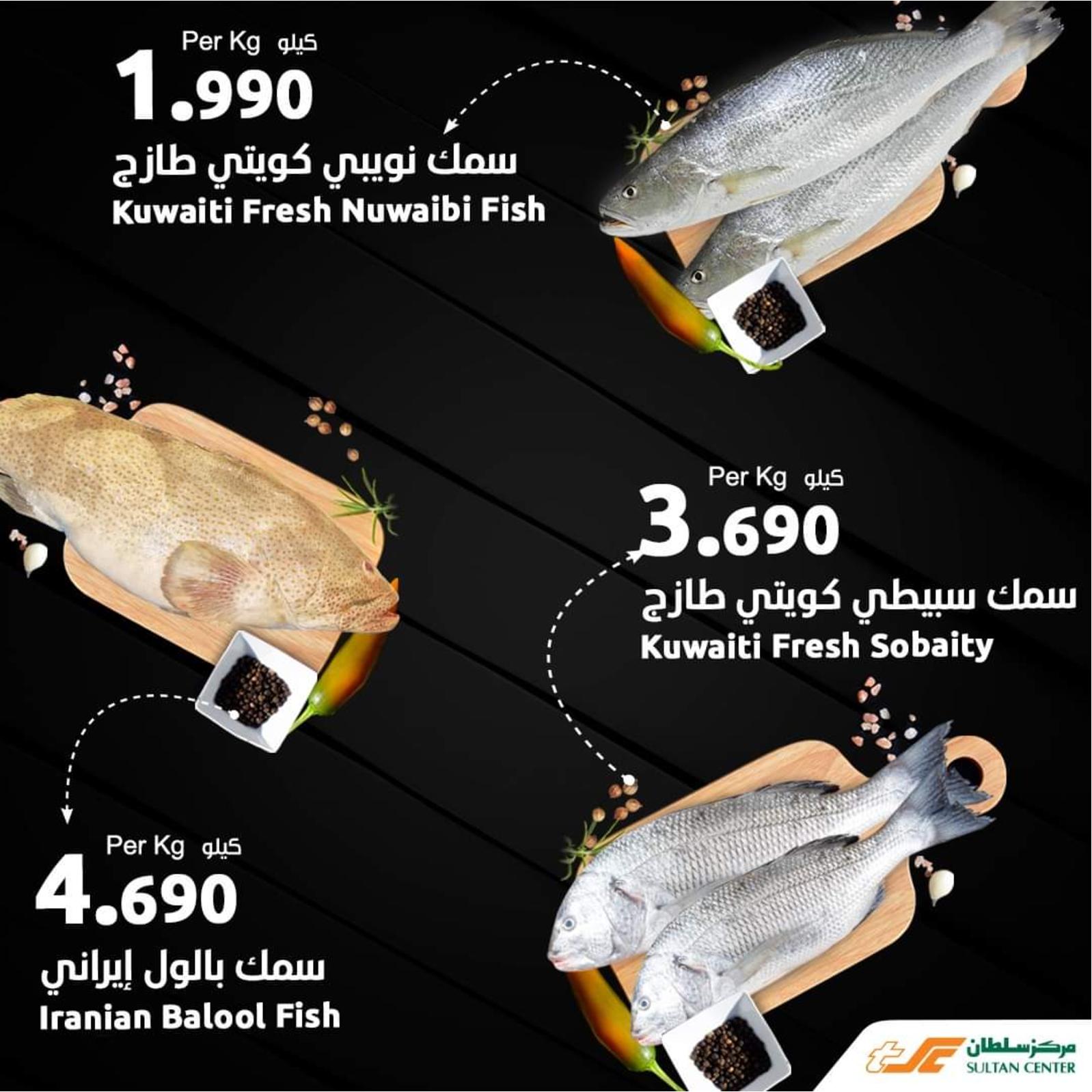 عروض سلطان الكويت من 6 حتى 8 يناير 2022 مهرجان المأكولات البحرية