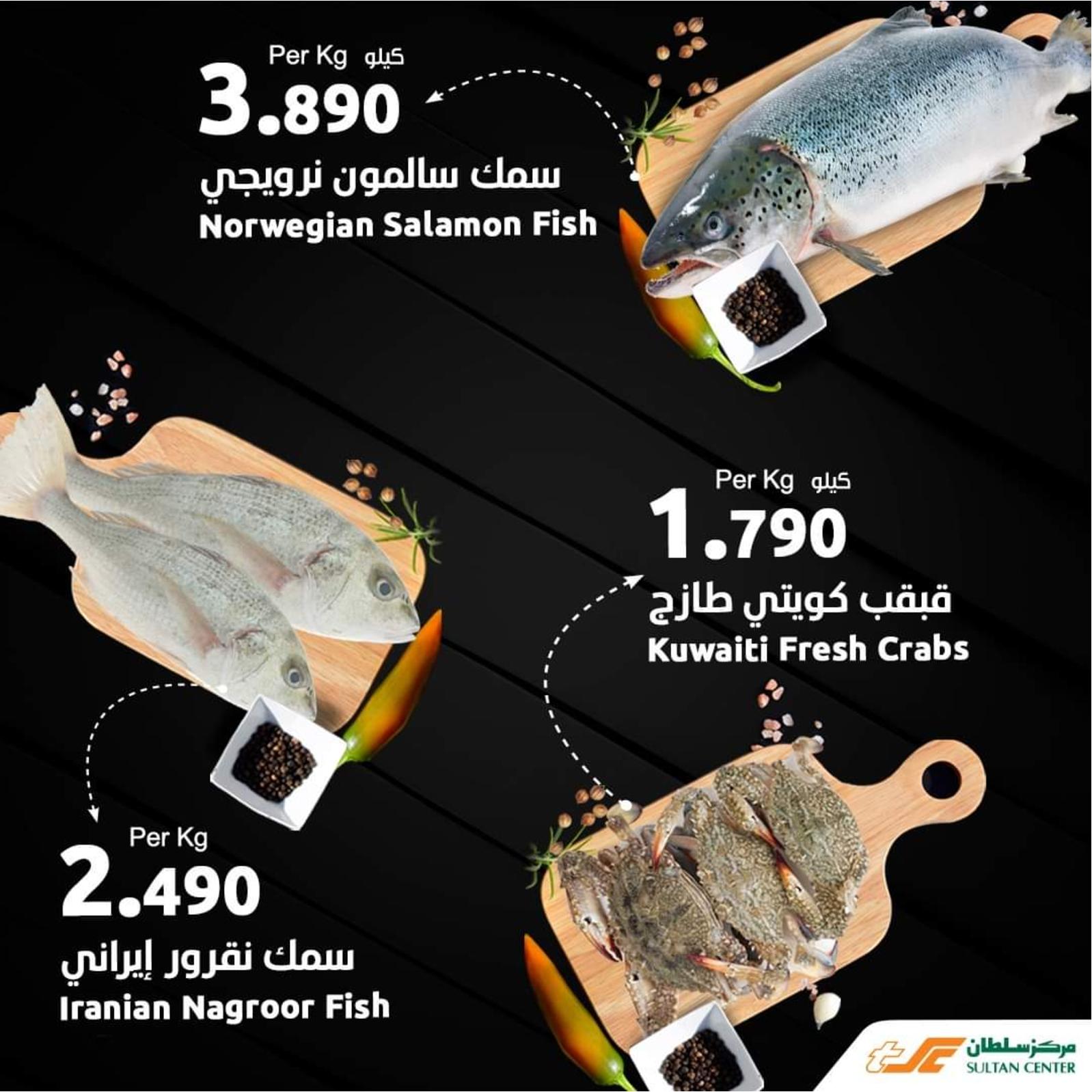 عروض سلطان الكويت من 6 حتى 8 يناير 2022 مهرجان المأكولات البحرية