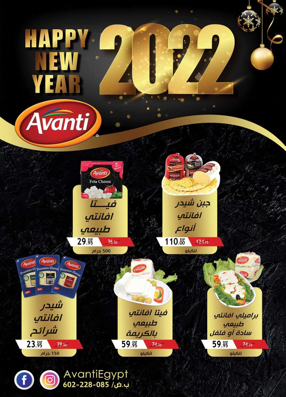 عروض الراية ماركت من 11 حتى 25  يناير 2022 سنة جديدة