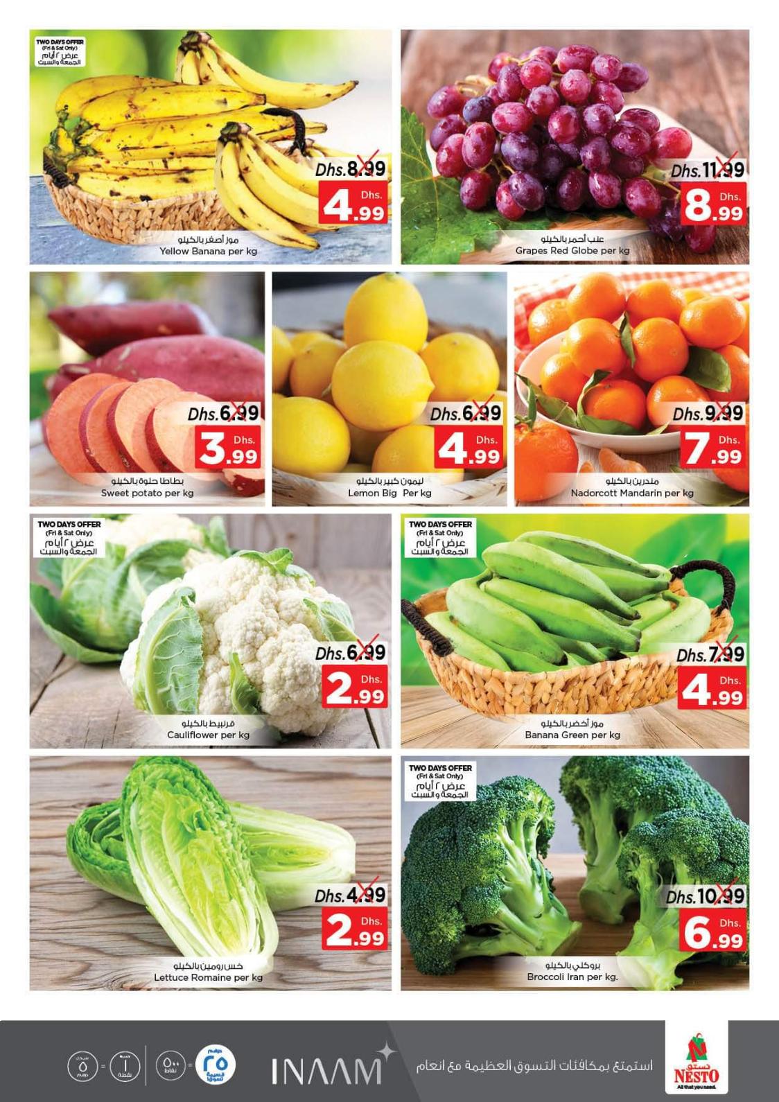 عروض نستو هايبر بوطينة الشارقة حتى 16 يناير 2022 عروض لا تصدق