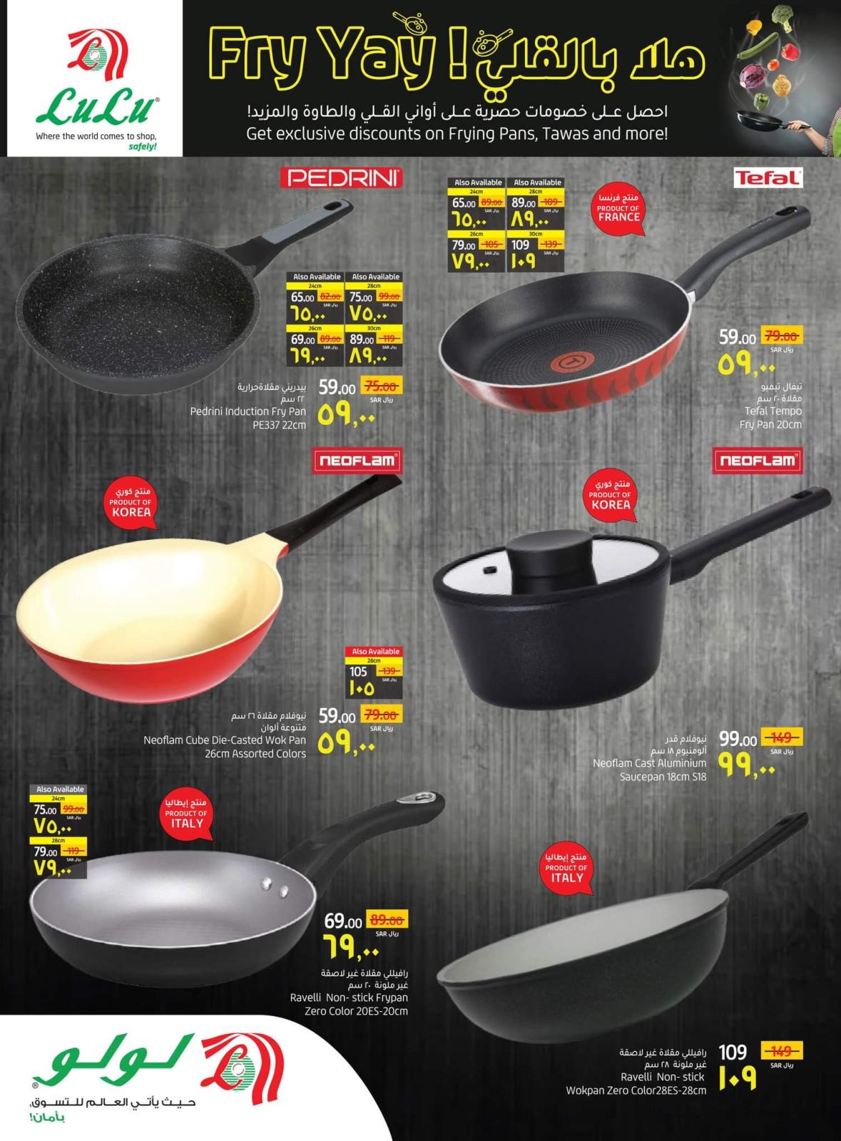 عروض لولو المنطقة الشرقية السعودية من 19 حتى 25 يناير 2022 هلا بالقلي