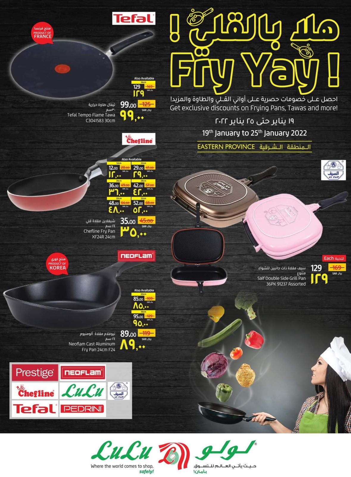 عروض لولو المنطقة الشرقية السعودية من 19 حتى 25 يناير 2022 هلا بالقلي