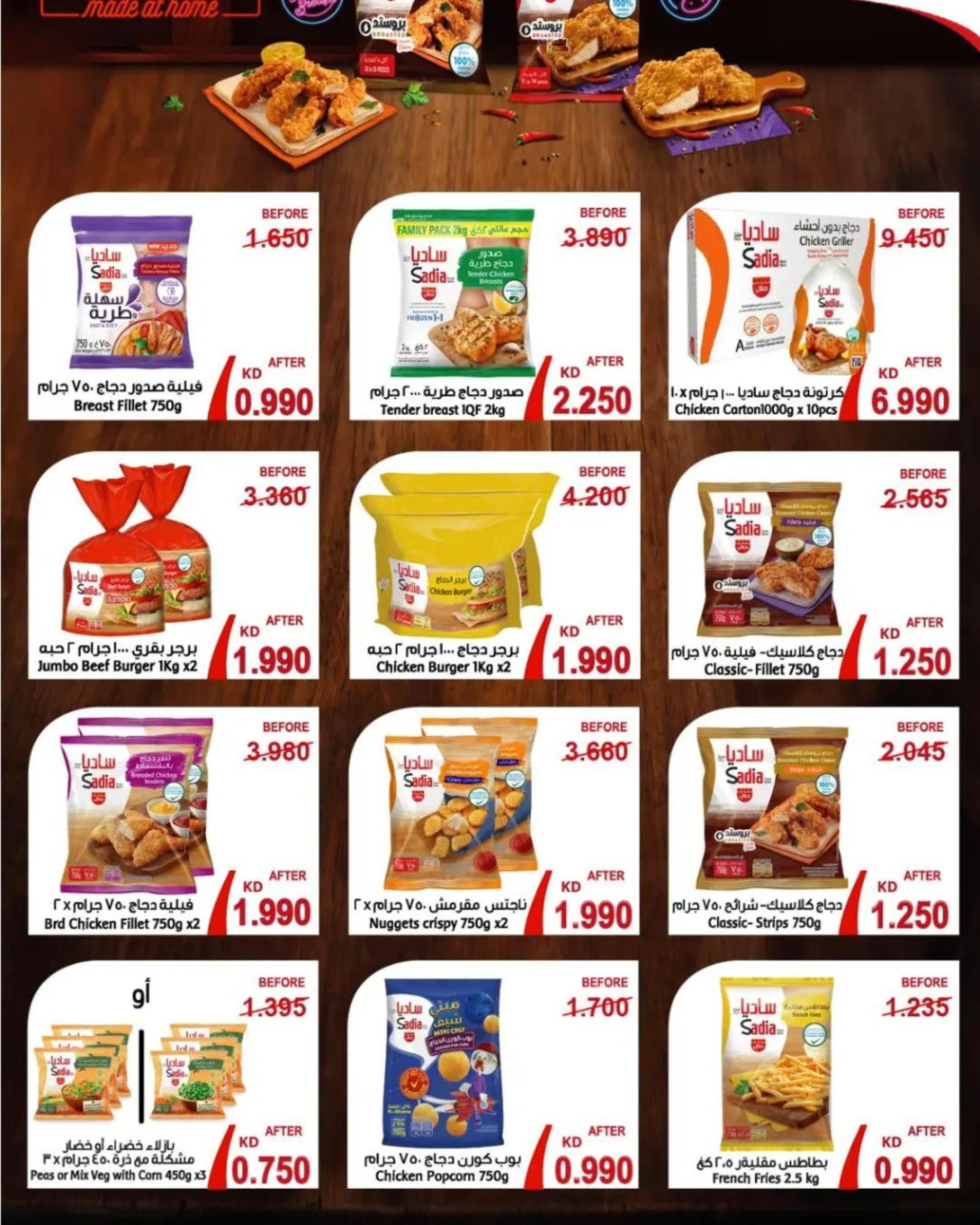 عروض جمعية الفردوس الكويت من 23 حتى 29 يناير 2022 مهرجان يناير