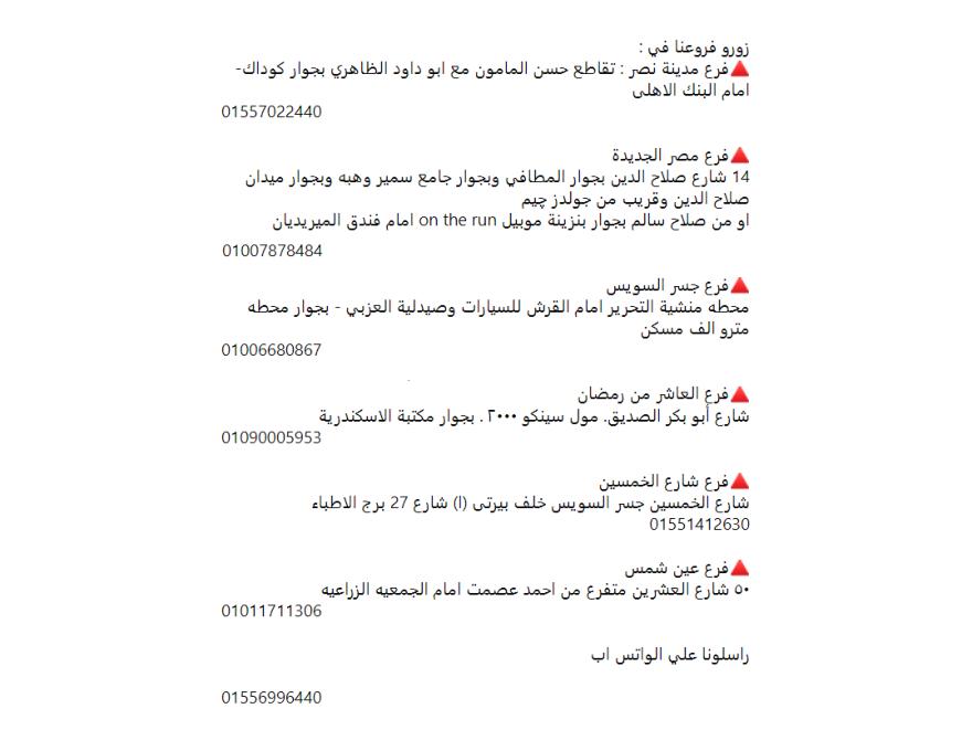 عروض 888 موبايل ستور من 25 يناير 2022 أقوى عروض