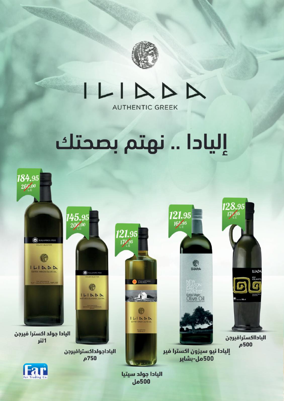 عروض محمود الفار التجمع الخامس حتى 15 فبراير 2022 عيد الحب
